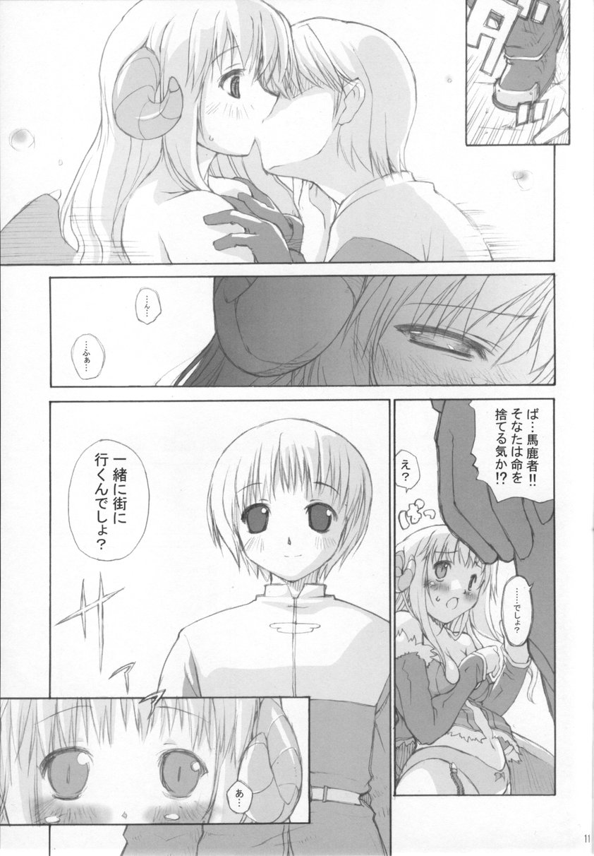 (C65) [隣の仔猫 (Pとも)] roQ (ラグナロクオンライン)