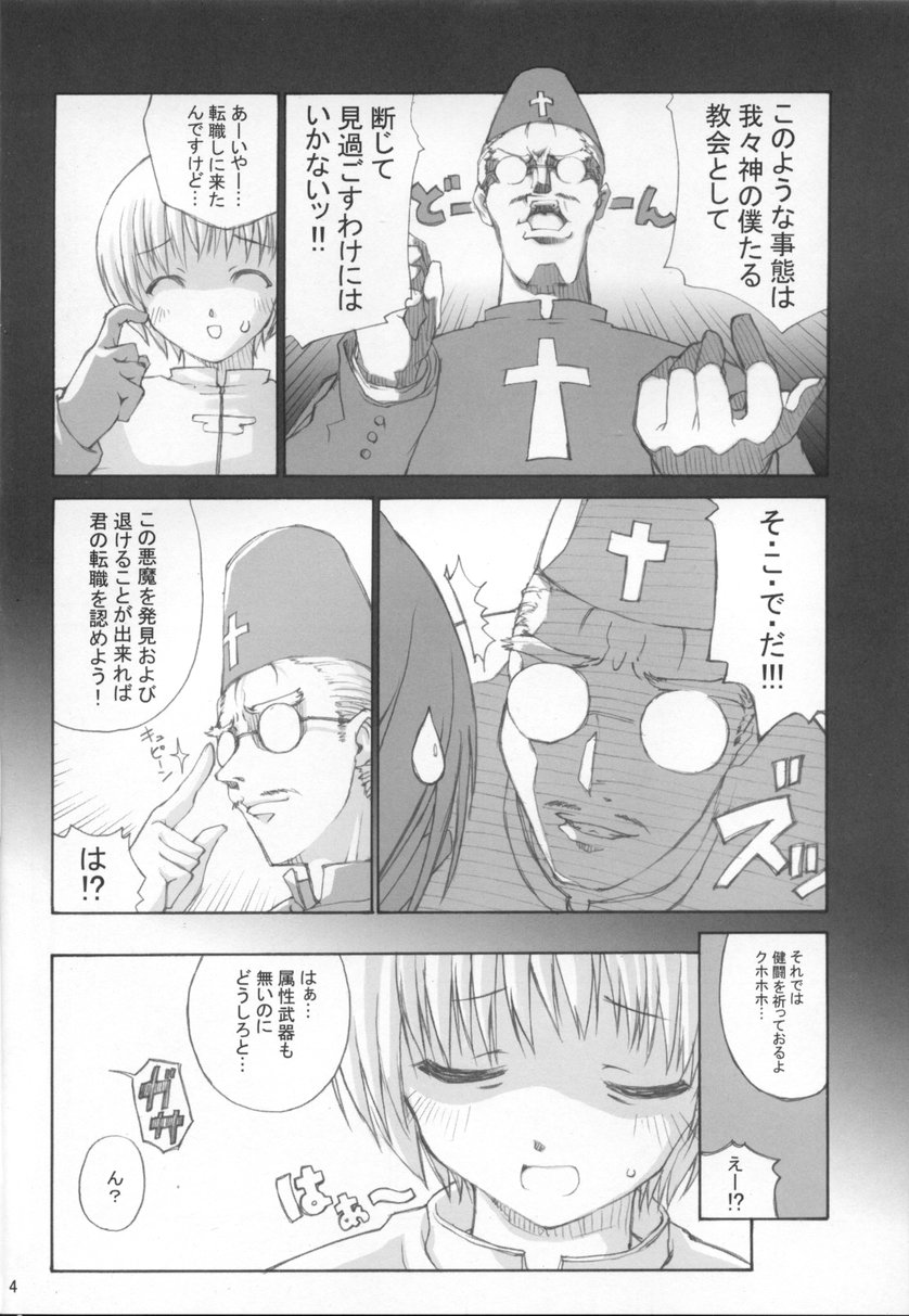 (C65) [隣の仔猫 (Pとも)] roQ (ラグナロクオンライン)