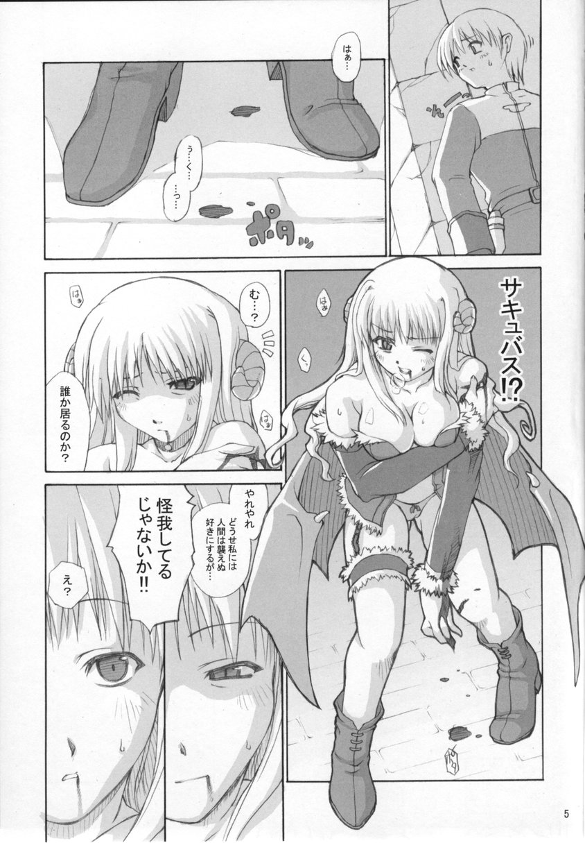 (C65) [隣の仔猫 (Pとも)] roQ (ラグナロクオンライン)