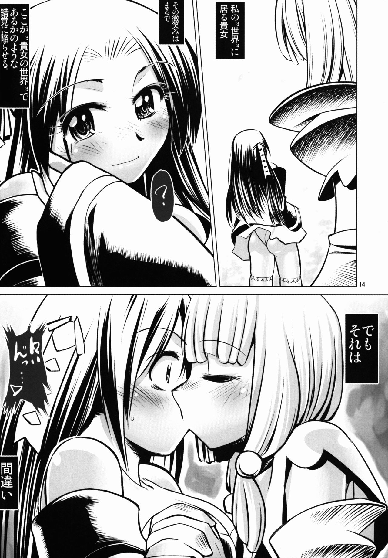 (サンクリ41) [AXZ (よろず)] Angel's stroke 18 ブラックスターホワイトムーン (キディ・グレイド)