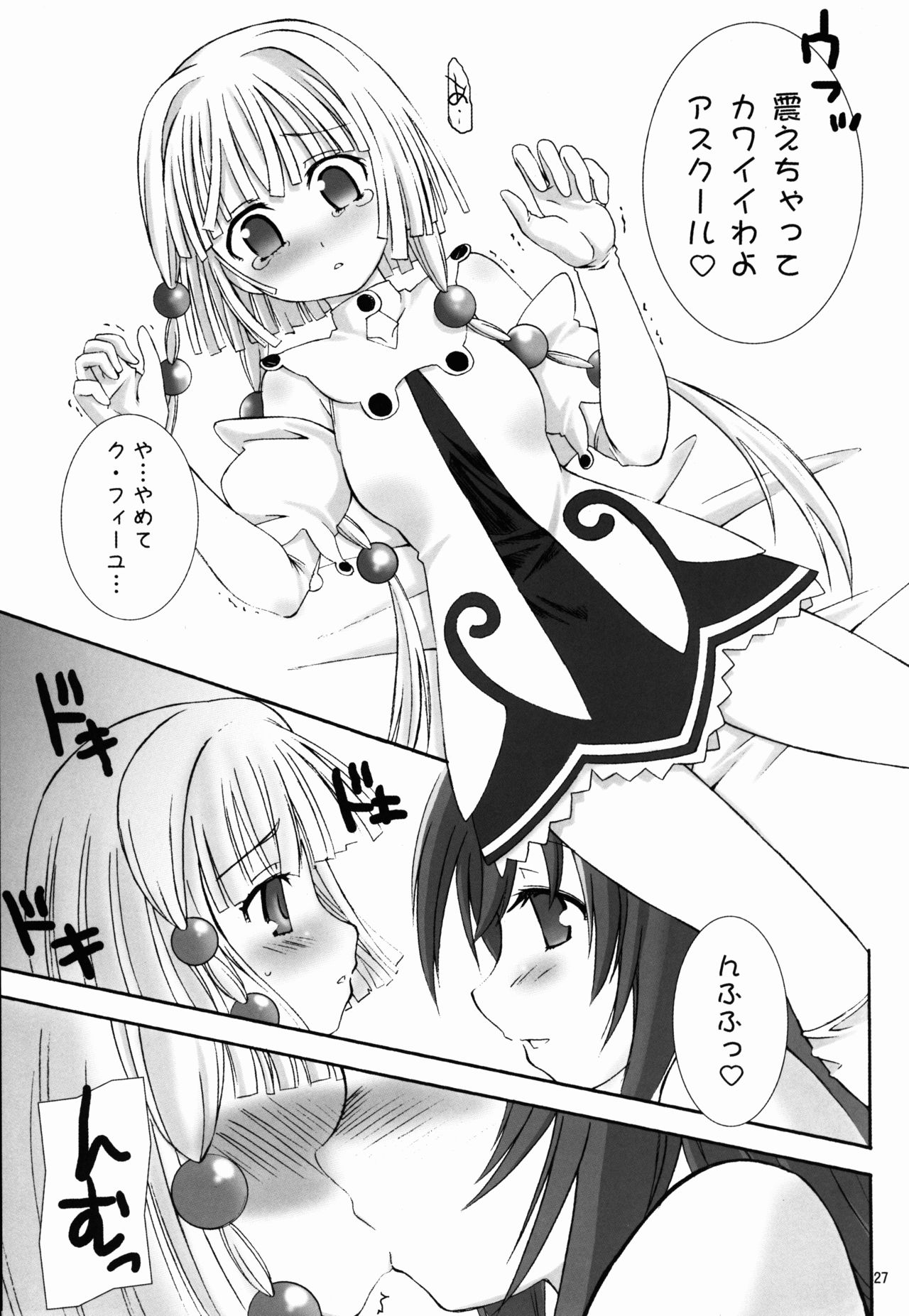 (サンクリ41) [AXZ (よろず)] Angel's stroke 18 ブラックスターホワイトムーン (キディ・グレイド)