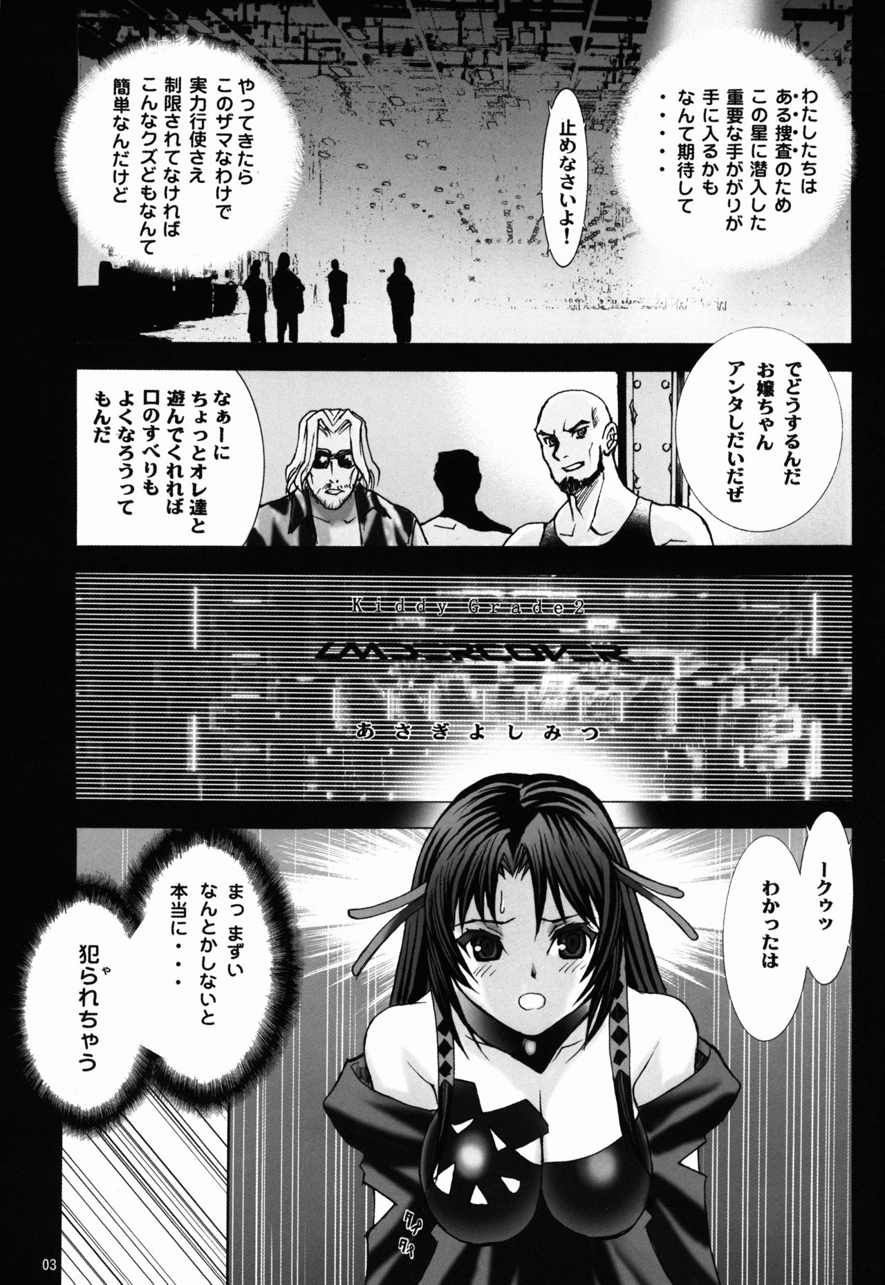 (サンクリ41) [AXZ (よろず)] Angel's stroke 18 ブラックスターホワイトムーン (キディ・グレイド)