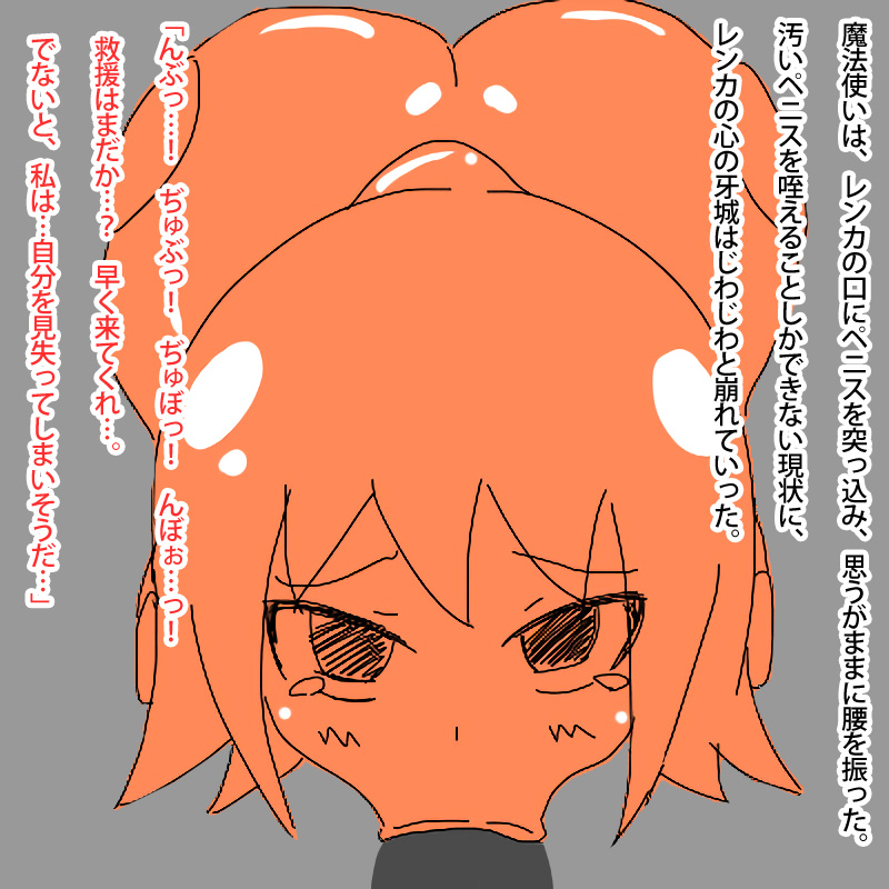 [えるぱすしーど] オナホ化してしまった女騎士