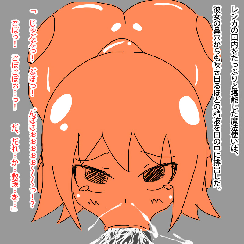 [えるぱすしーど] オナホ化してしまった女騎士