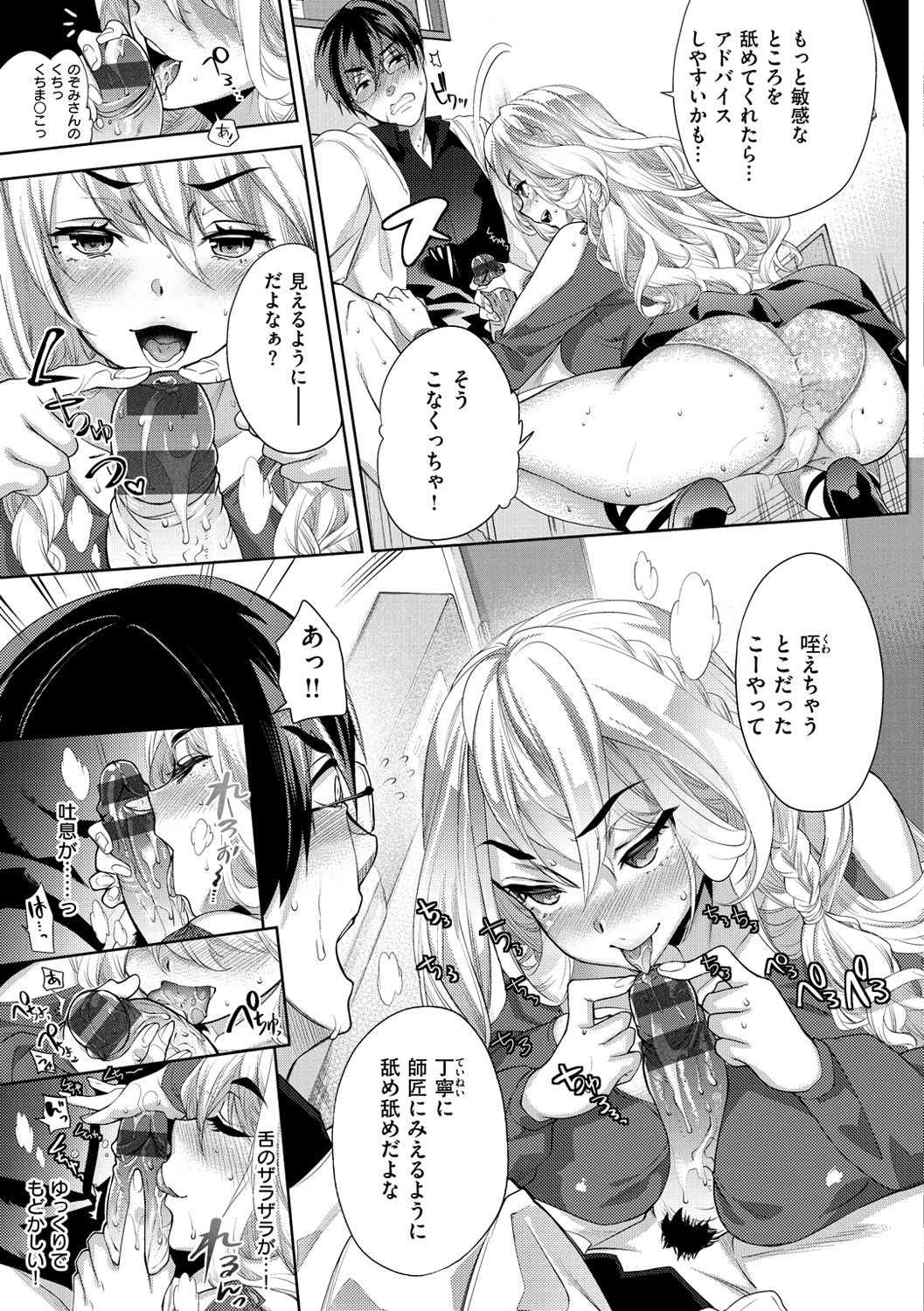 [狼亮輔] ふれて はいって とけあって… [DL版]