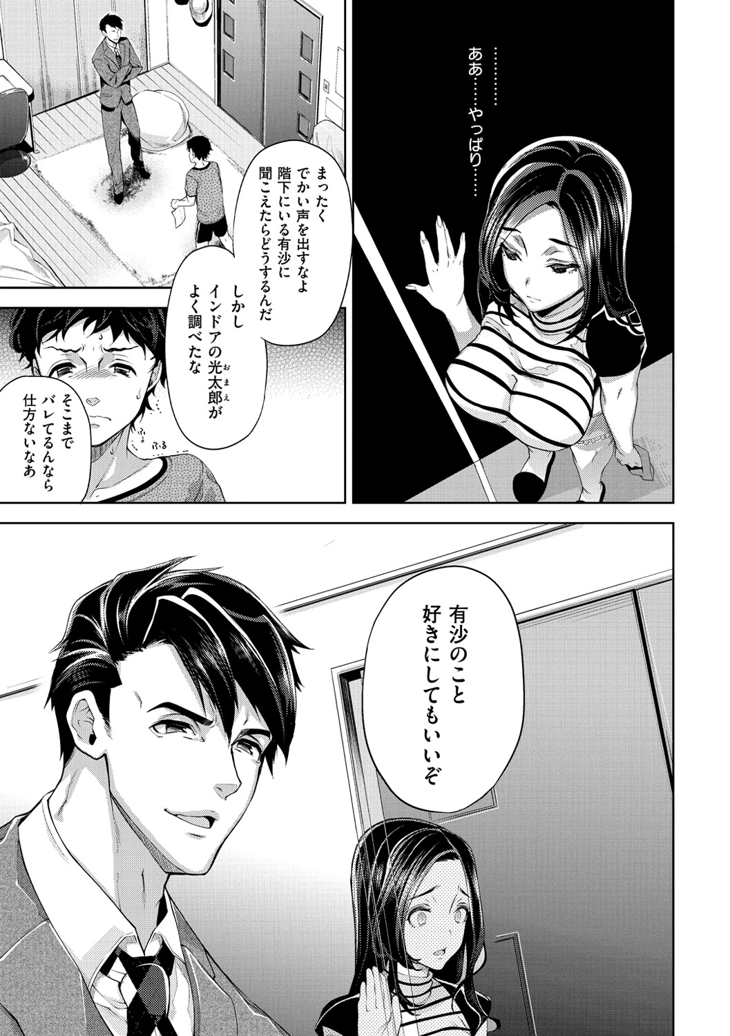 [狼亮輔] ふれて はいって とけあって… [DL版]