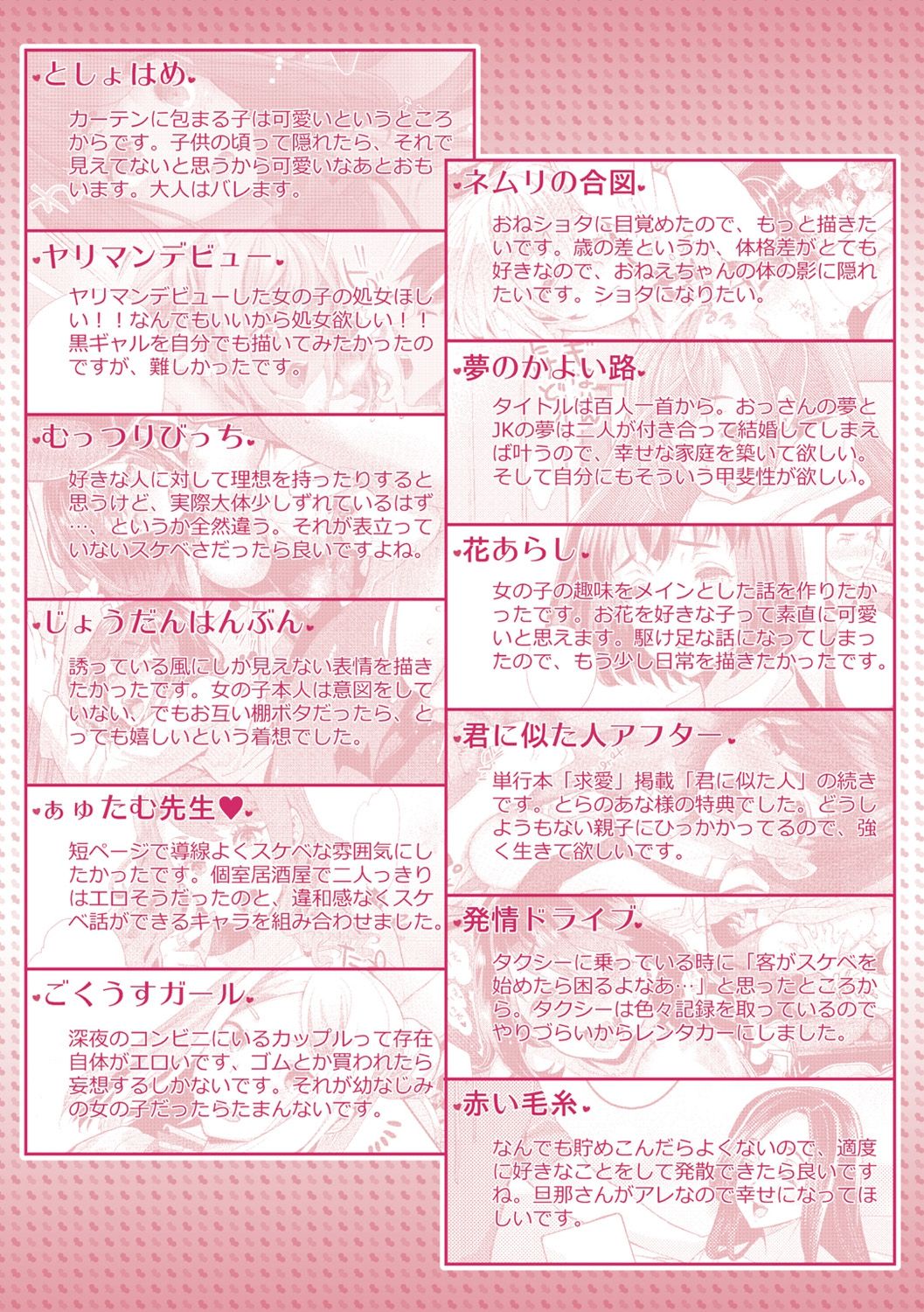 [狼亮輔] ふれて はいって とけあって… [DL版]