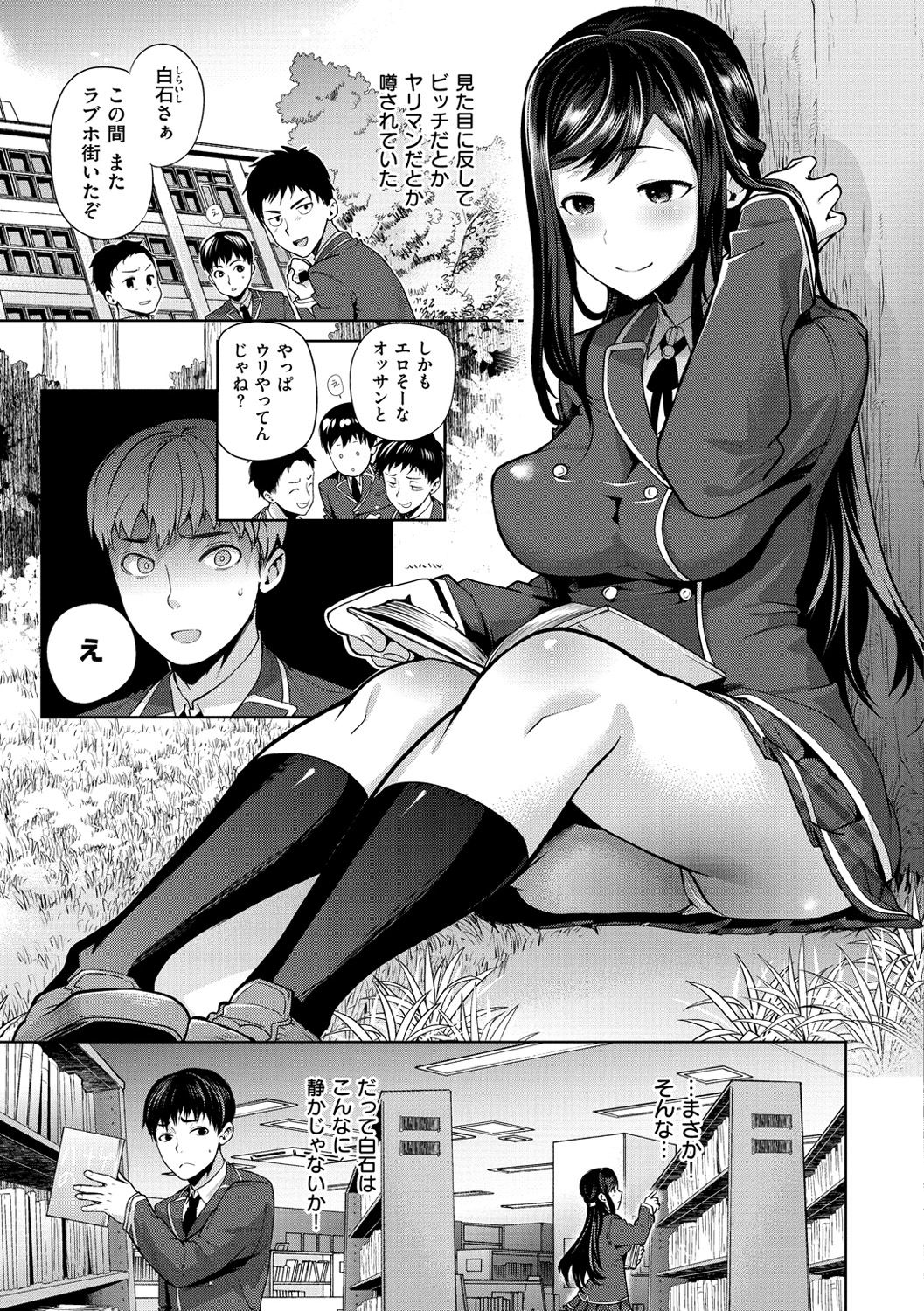 [狼亮輔] ふれて はいって とけあって… [DL版]