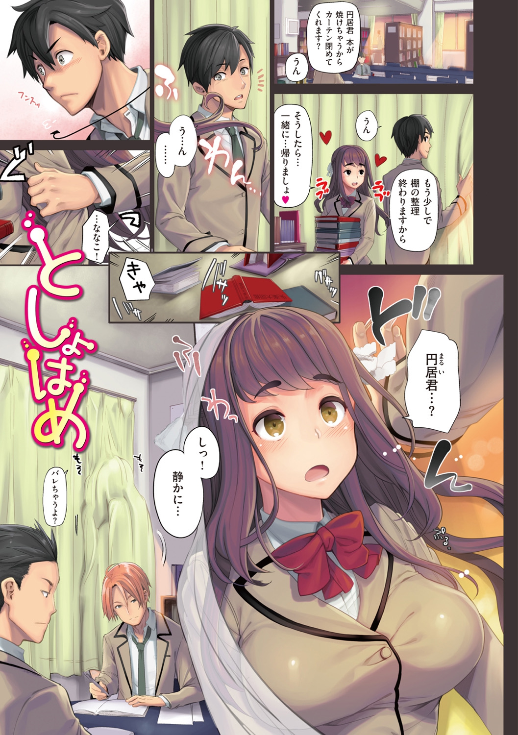 [狼亮輔] ふれて はいって とけあって… [DL版]