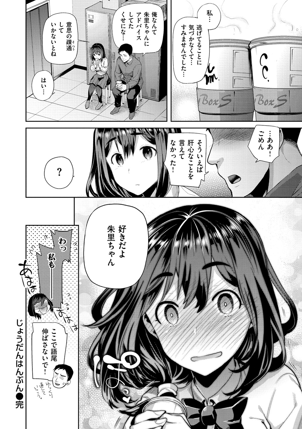 [狼亮輔] ふれて はいって とけあって… [DL版]