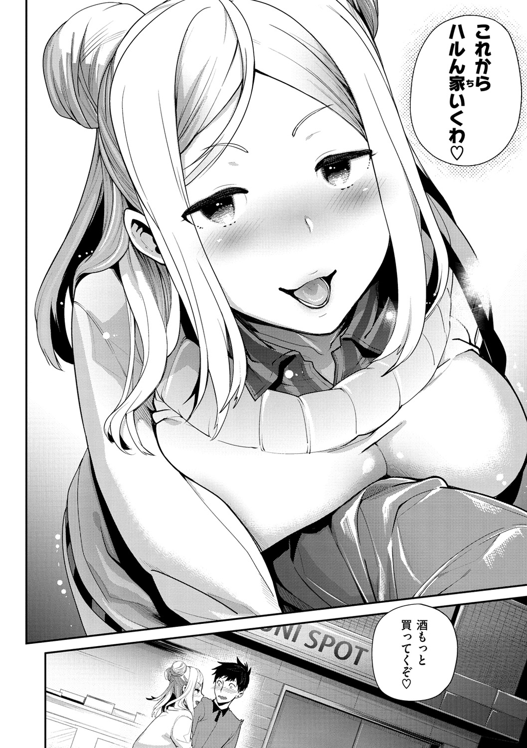 [狼亮輔] ふれて はいって とけあって… [DL版]