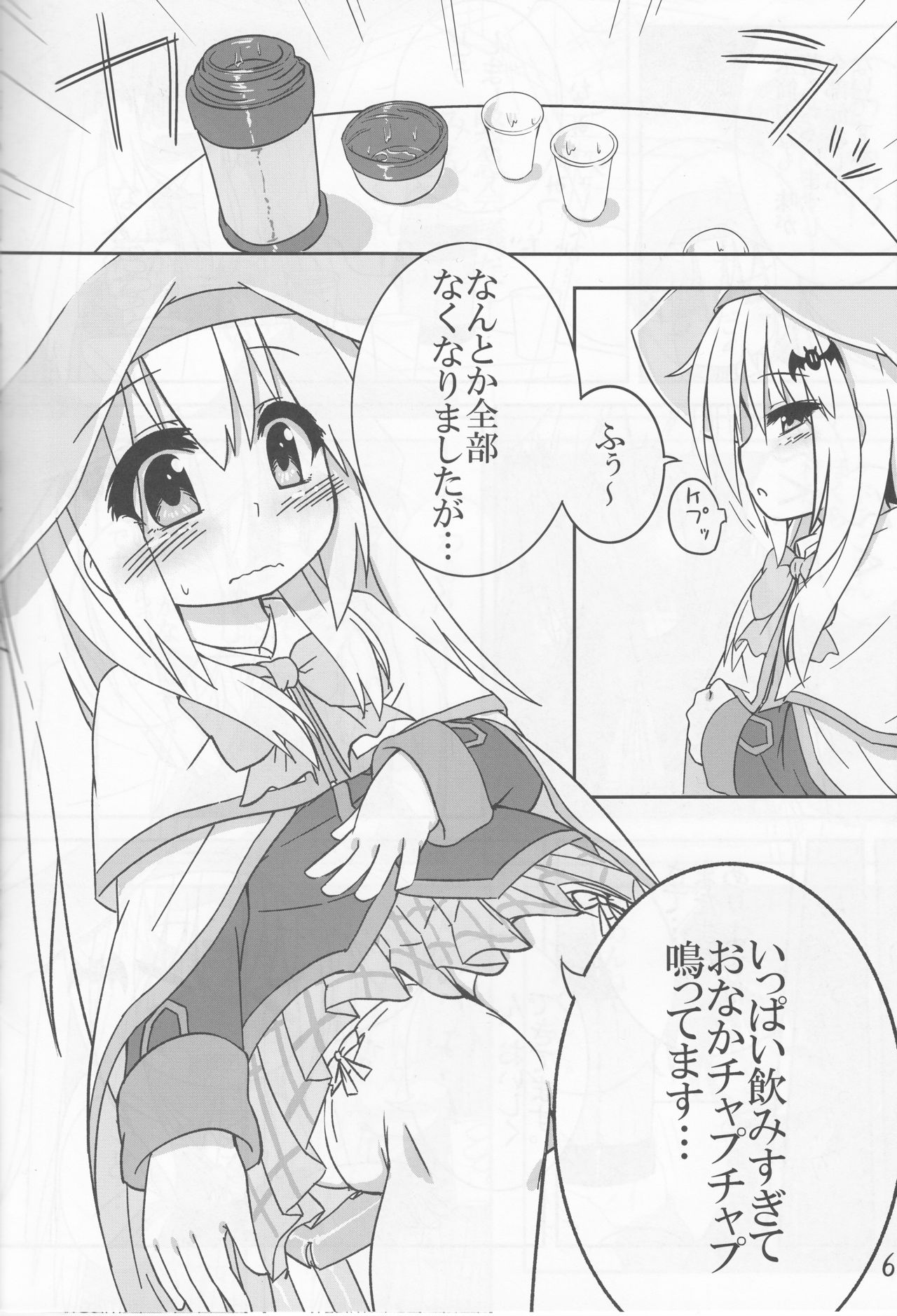 (C83) [ぼっち工房 (るつぼ)] クドの失禁本 (リトルバスターズ!)