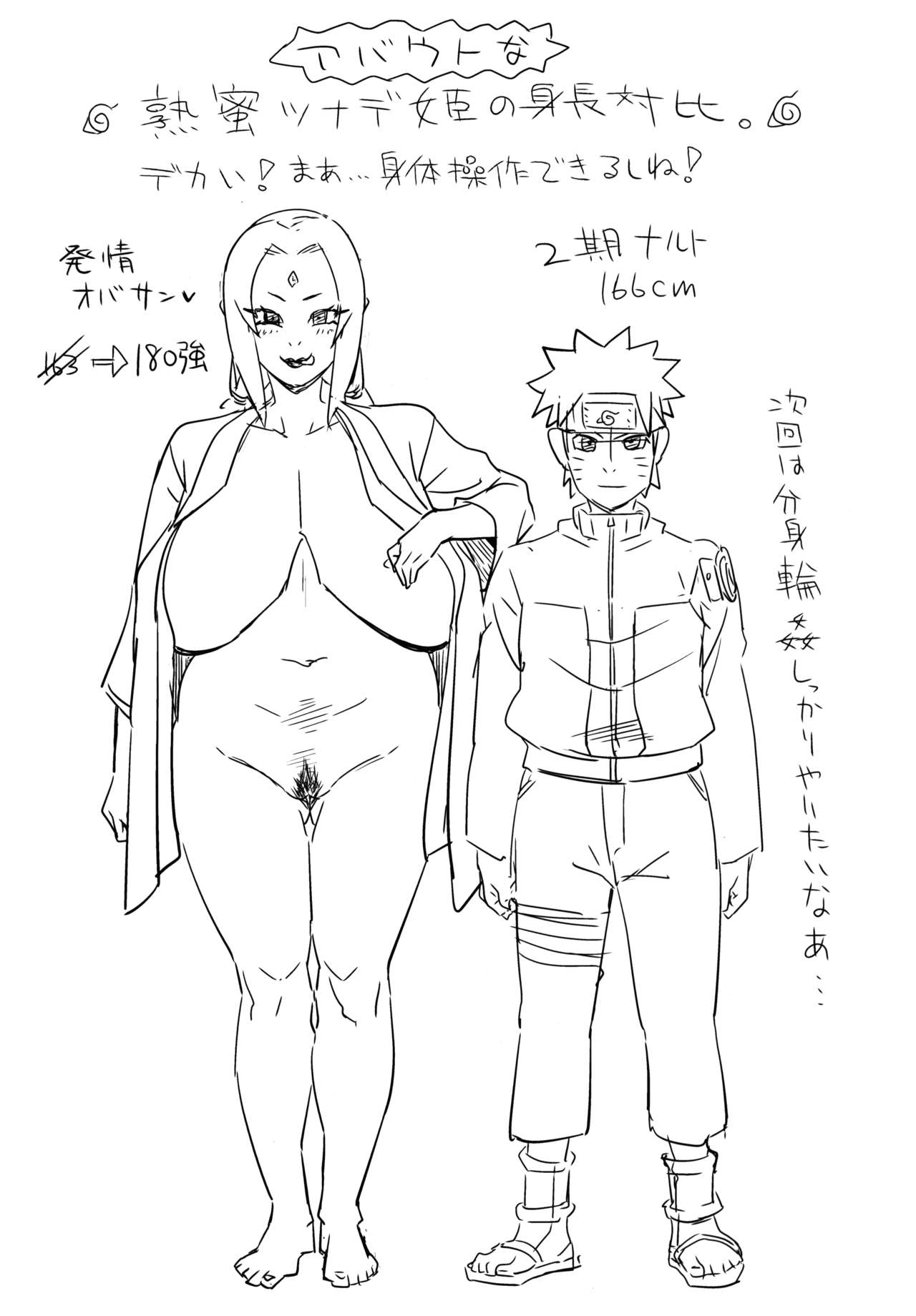 (COMIC1☆10) [あろまガエル (ヌマハナ)] 熟蜜姫淫蕩伝 巻の一 (NARUTO -ナルト-)
