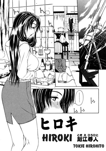 [刻江尋人] ヒロキ (まま姦1) [英訳]