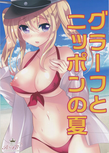 (C90) [ショコラテ (一葉モカ)] グラーフとニッポンの夏 (艦隊これくしょん -艦これ-)