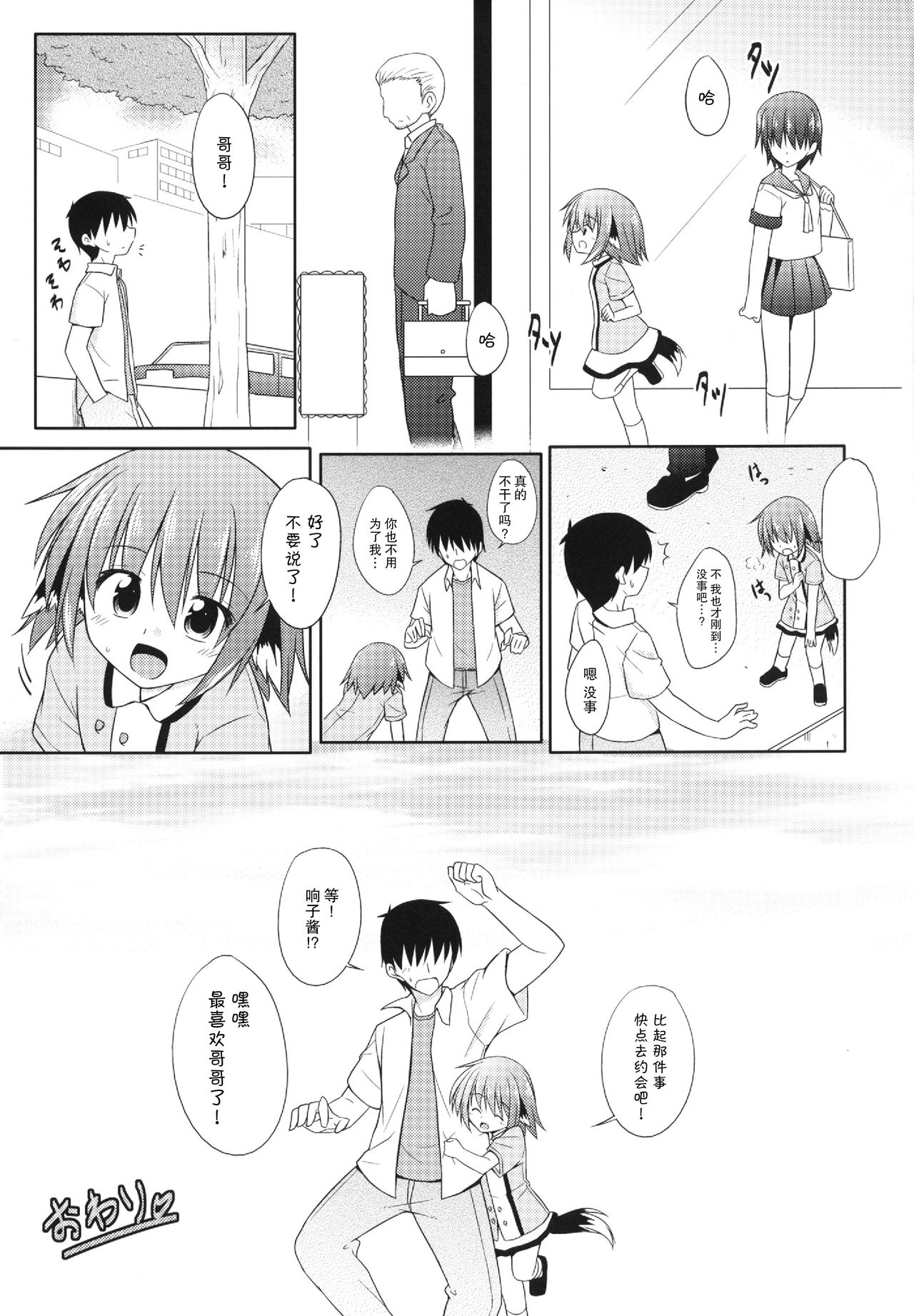 (紅楼夢9) [とんずら道中 (かざわ)] きょうこの日々 5日目! (東方Project) [中国翻訳]