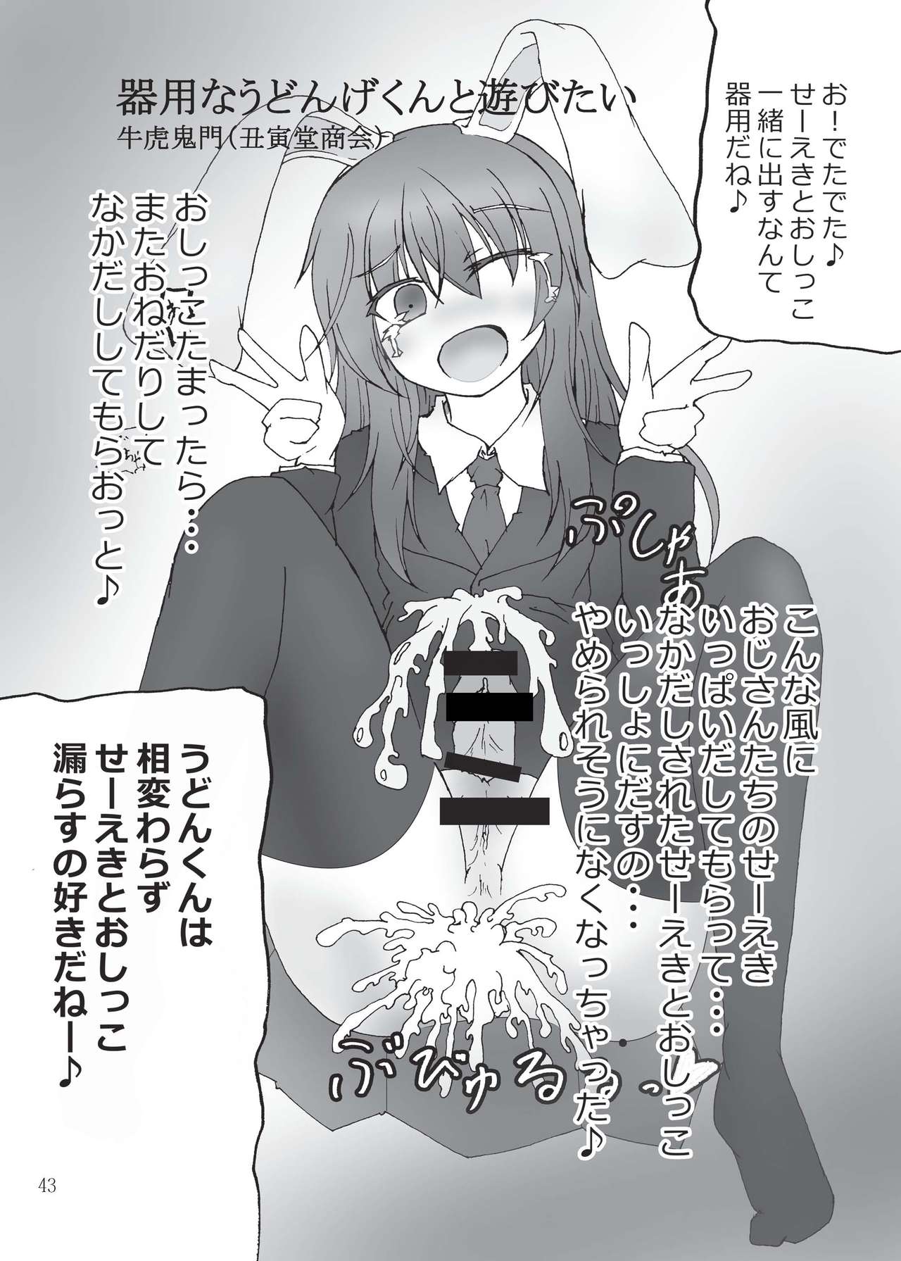 [オーネグス (よろず)] 雫ノ宴 参 (東方Project) [DL版]