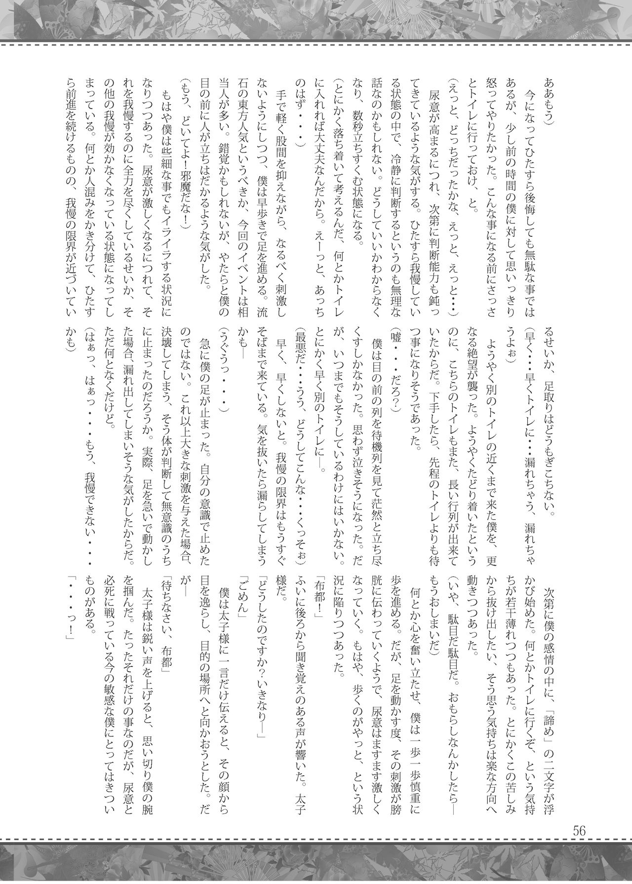 [オーネグス (よろず)] 雫ノ宴 参 (東方Project) [DL版]