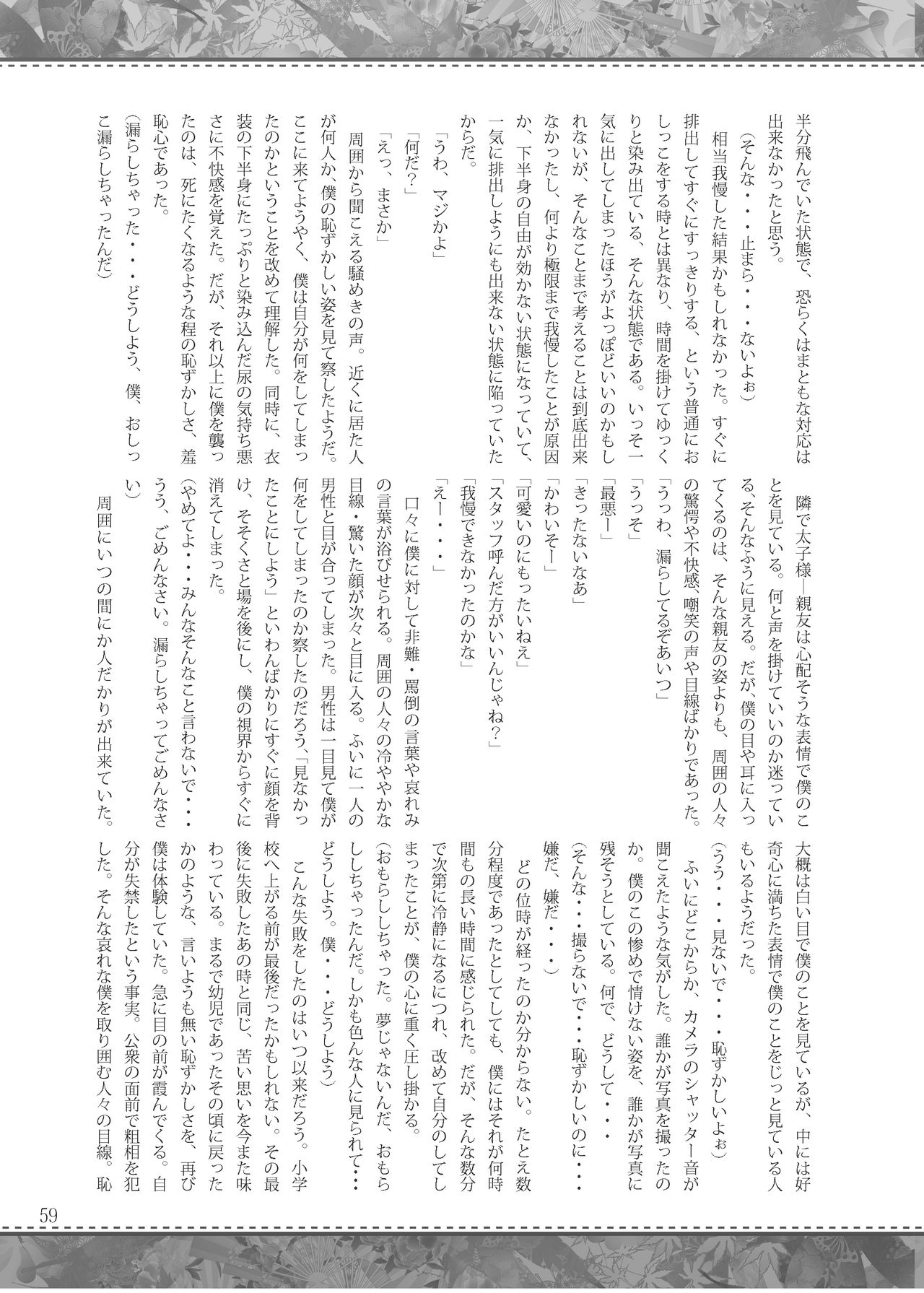 [オーネグス (よろず)] 雫ノ宴 参 (東方Project) [DL版]