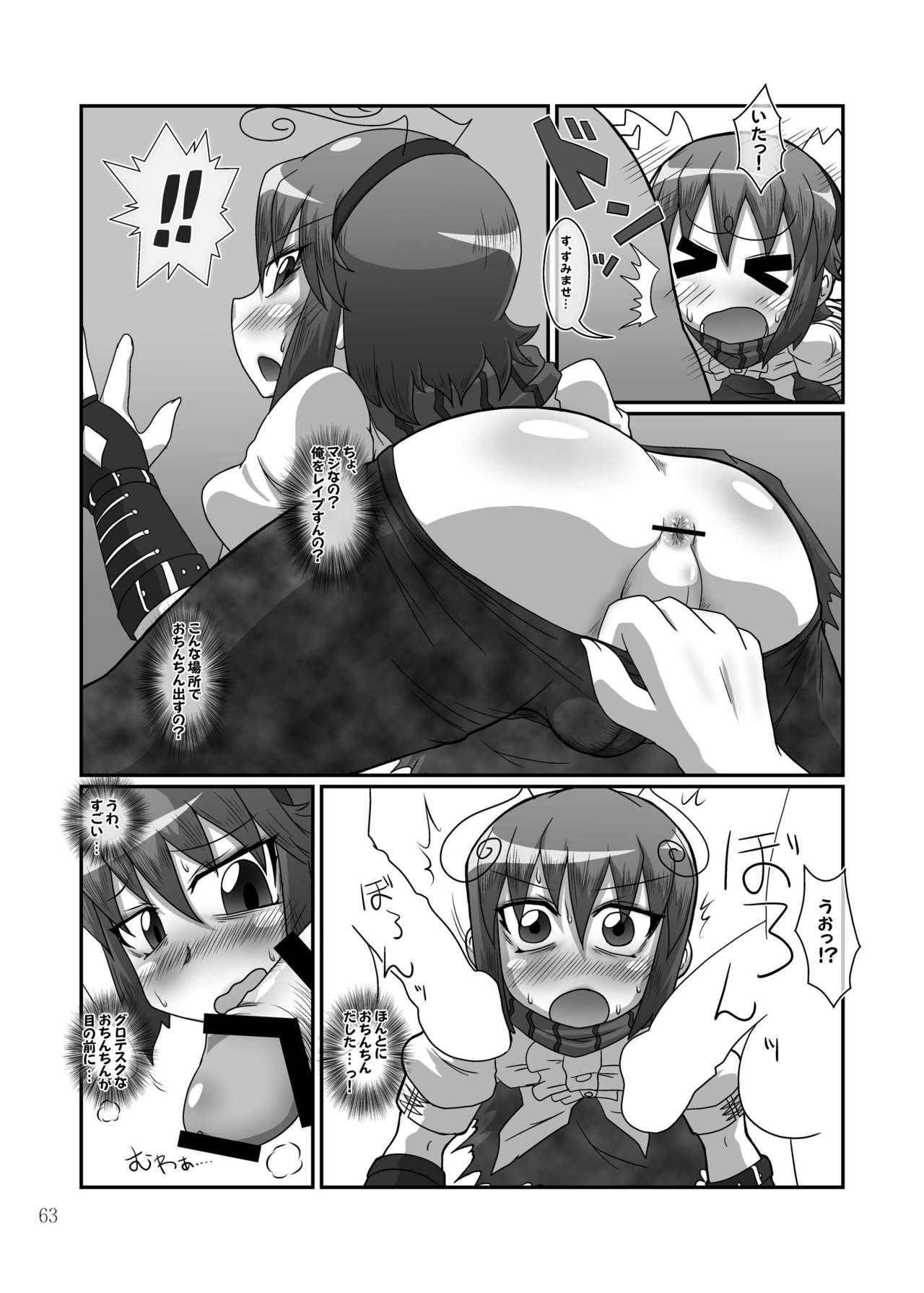 [オーネグス (よろず)] 雫ノ宴 参 (東方Project) [DL版]