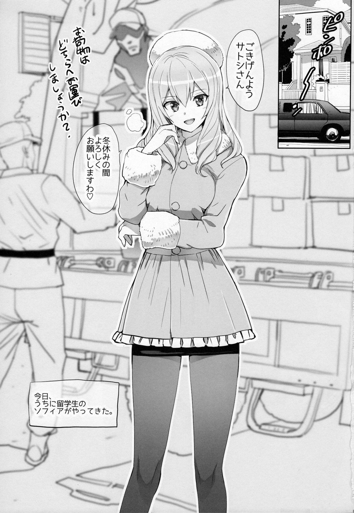 (C90) [Number2 (たくじ)] 練習巡洋艦 ソフィア (艦隊これくしょん -艦これ-)