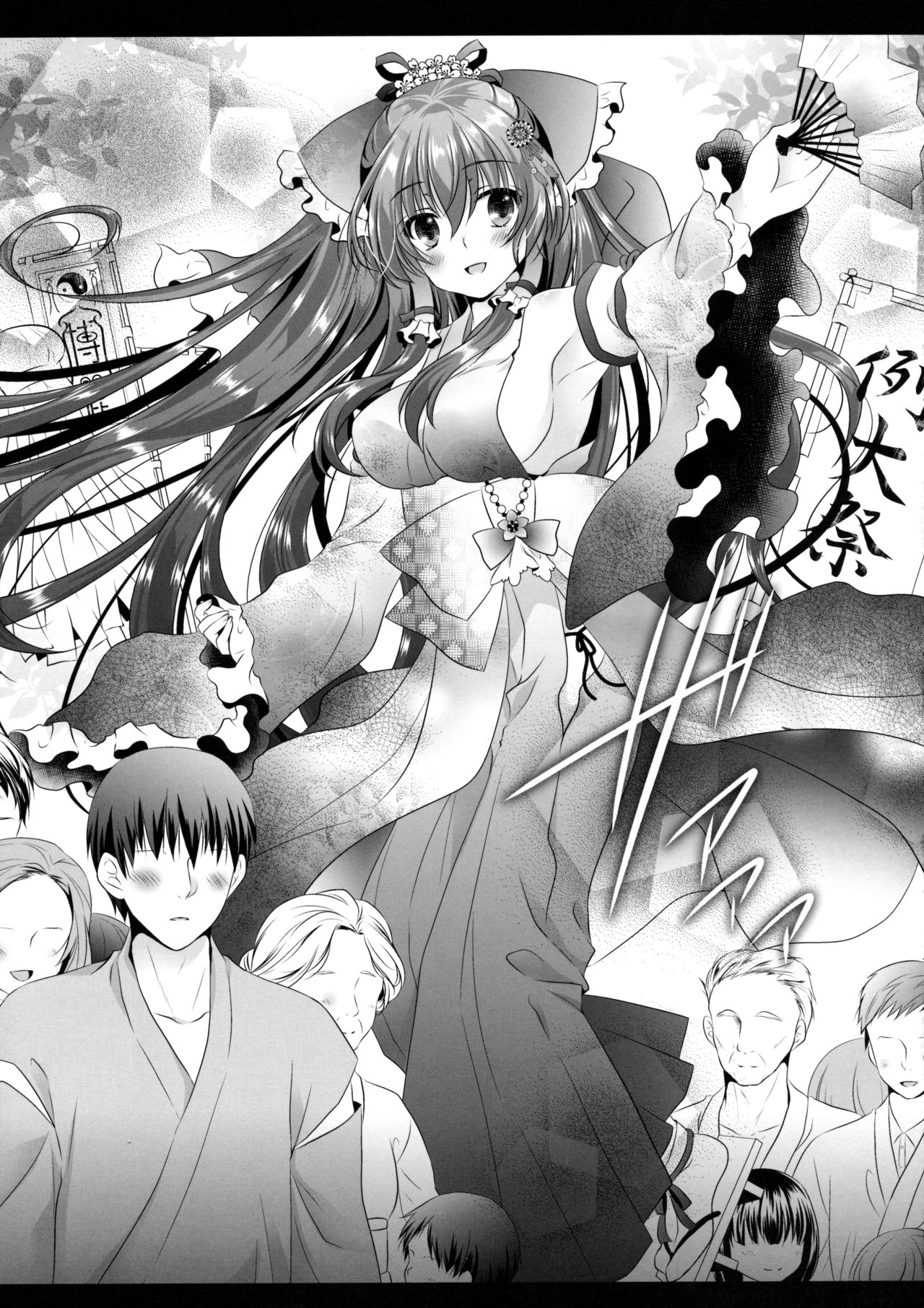 (例大祭13) [せとらん (イトウせと、タンノらん)] 僕と霊夢さんは思い思われ相思相愛 (東方Project)