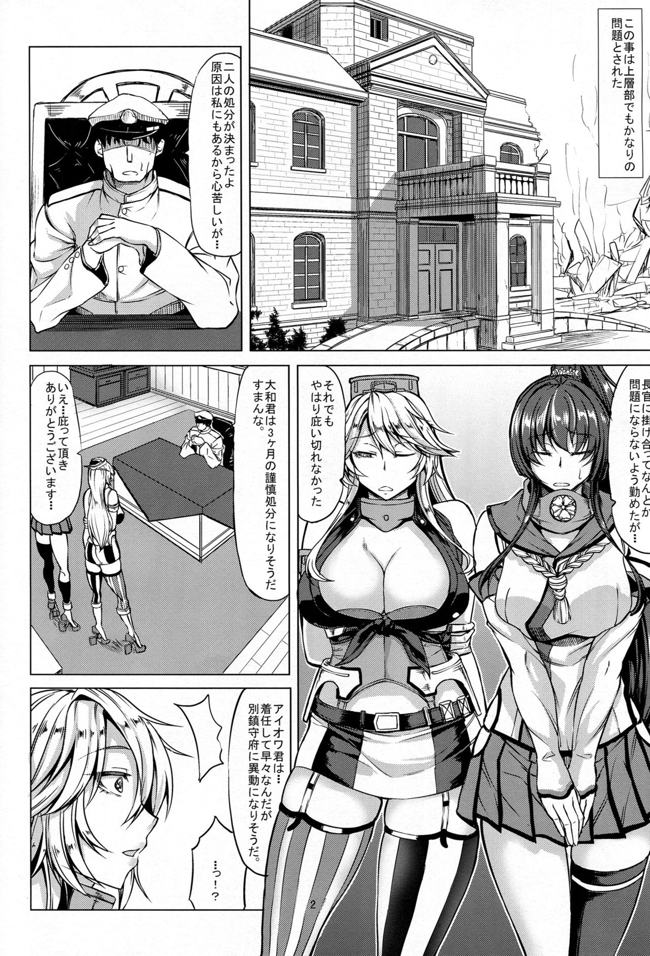 (C90) [七転八起 (kinntarou)] ようこそ 戦艦Iowa (艦隊これくしょん-艦これ-)