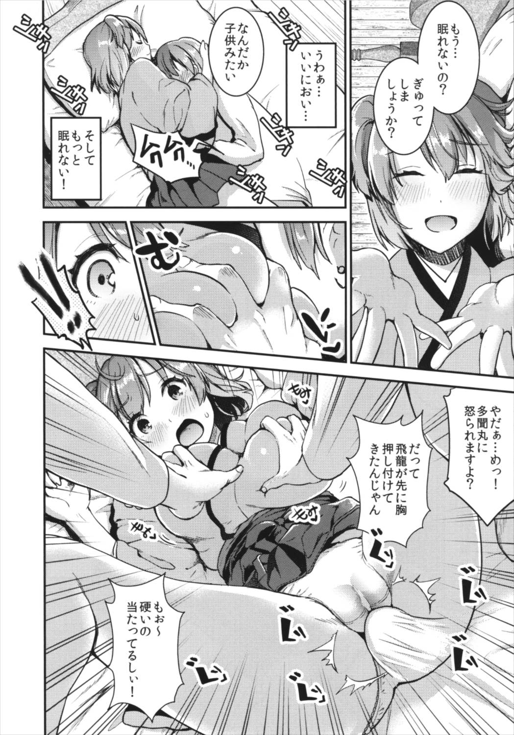 (C90) [おたべ★ダイナマイツ (おたべさくら)] 提督をダメにする授乳手コキ改二 (艦隊これくしょん -艦これ-)