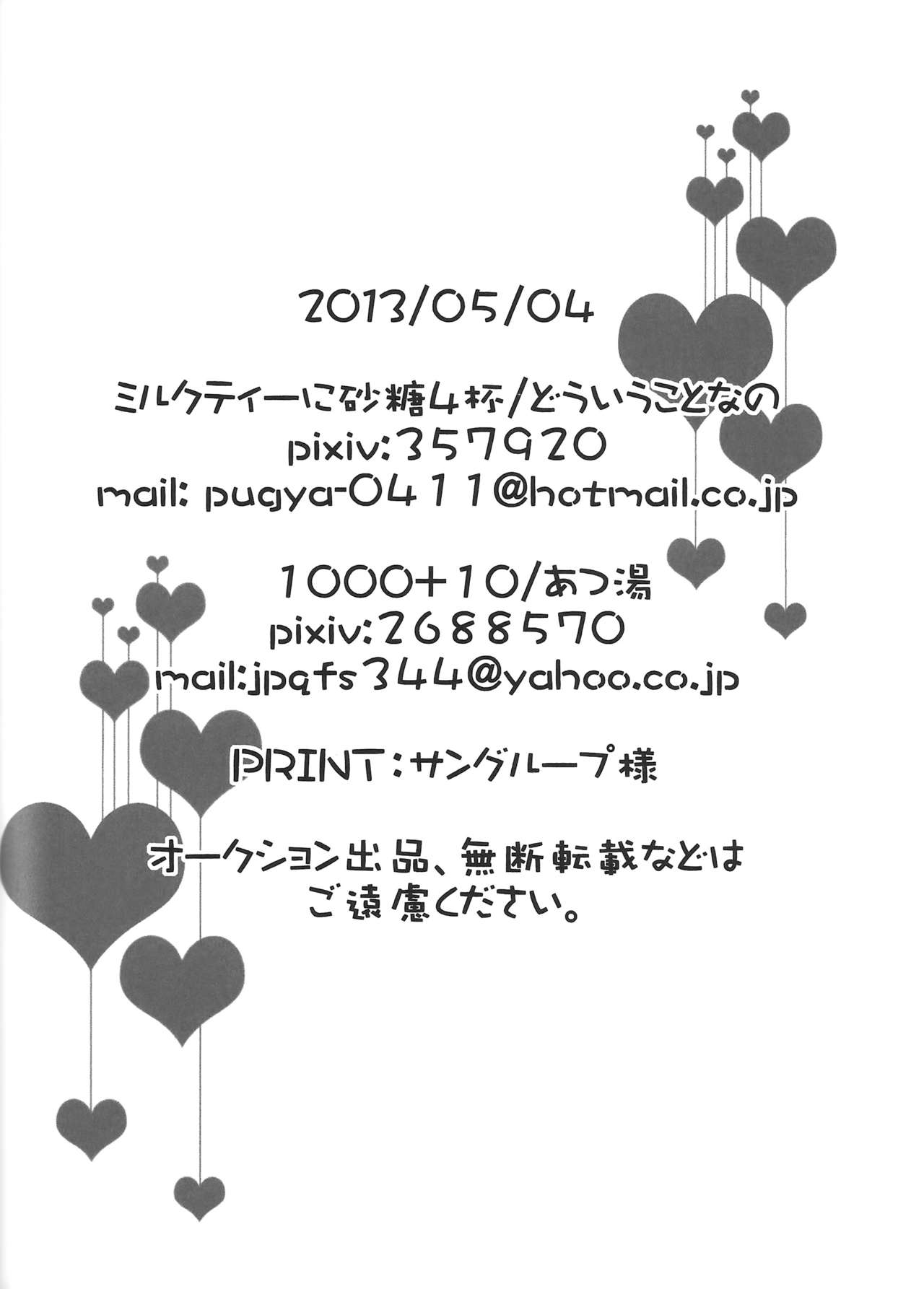 (SUPER22) [1000+10 (あつ湯、どういうことなの)] 凛ちゃんがふたなりになってアーチャーとえっちする本 (Fate/stay night) [中国翻訳]