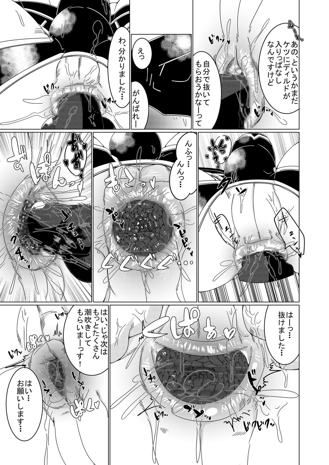 (C88) [銀河の荒くれモン (木狼)] 雄膣潮吹き野郎2