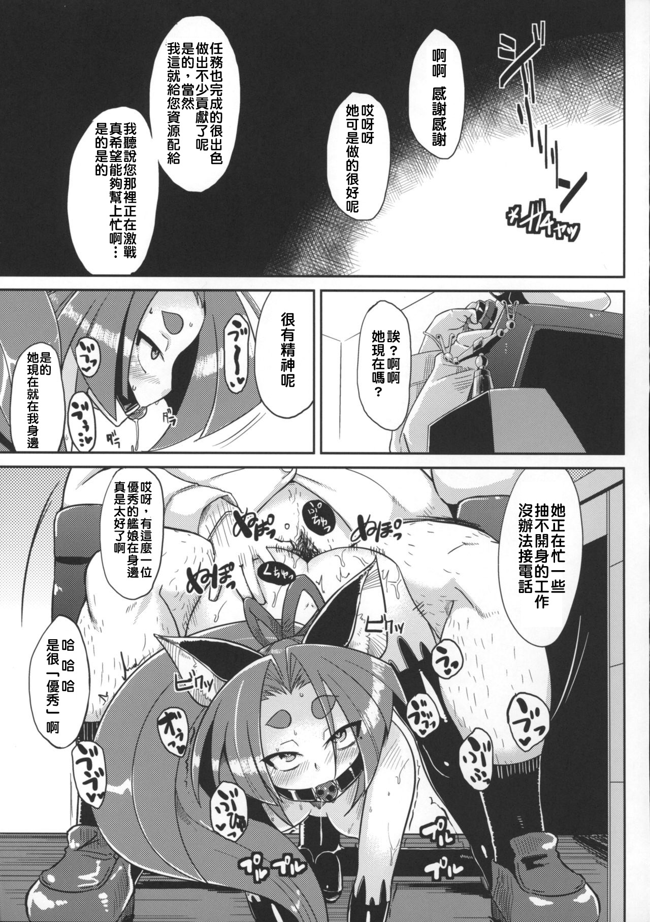 (C85) [屑乃葉 (有間乃ユウキ)] 奴隷娼婦艦初春 (艦隊これくしょん -艦これ-) [中国翻訳]