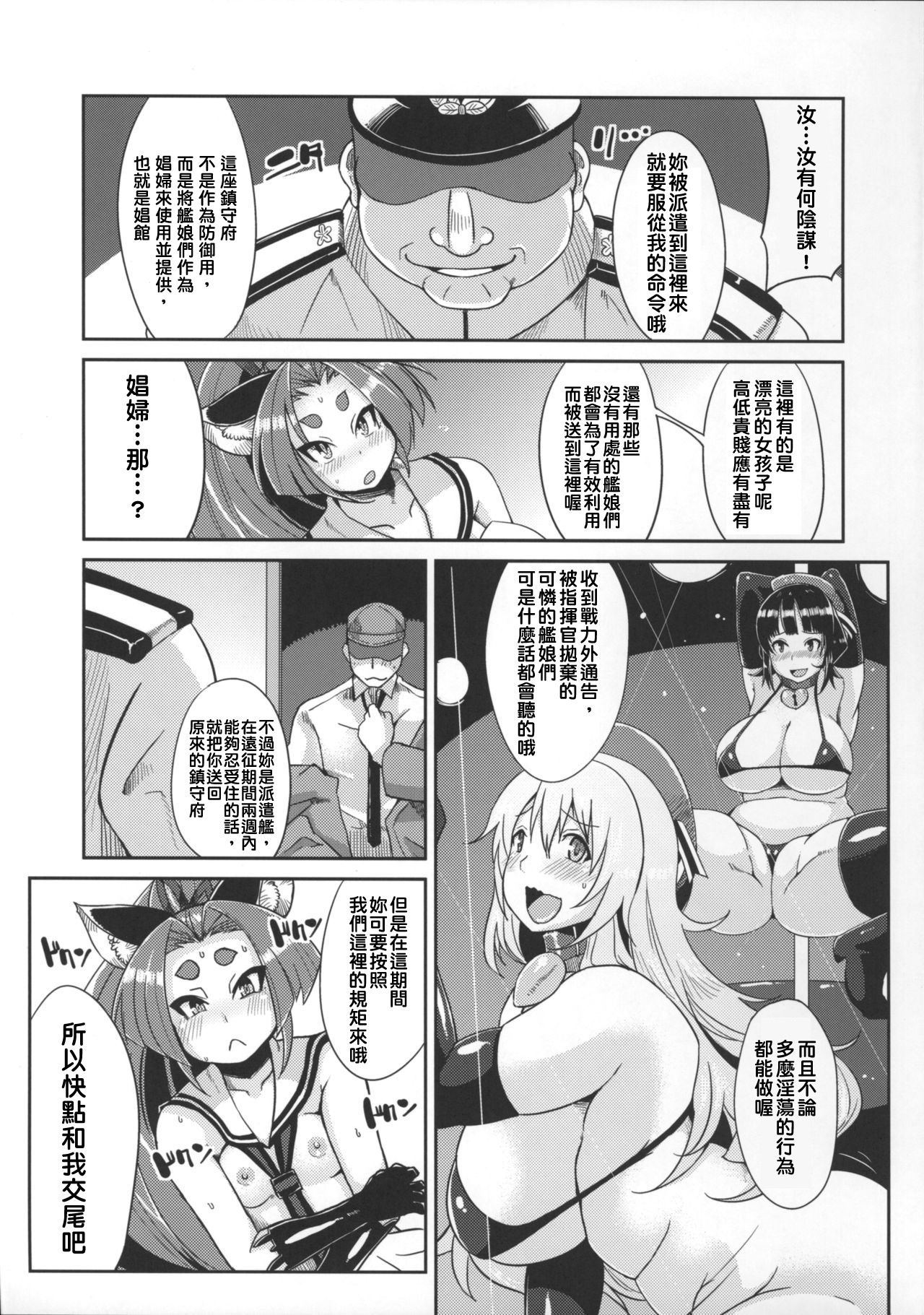 (C85) [屑乃葉 (有間乃ユウキ)] 奴隷娼婦艦初春 (艦隊これくしょん -艦これ-) [中国翻訳]