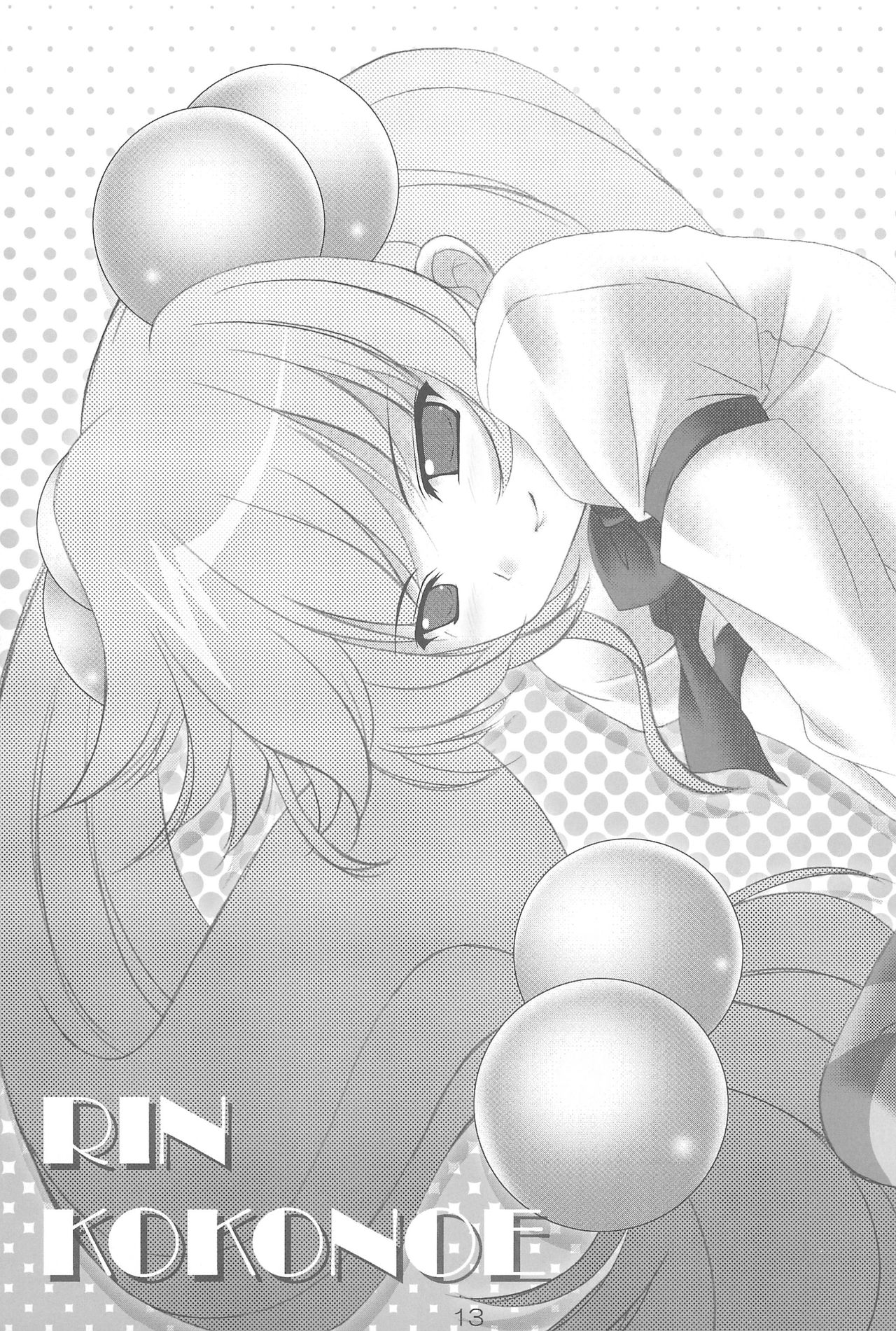 (C73) [猫じゃらし (あきのしん)] A×C (こどものじかん)