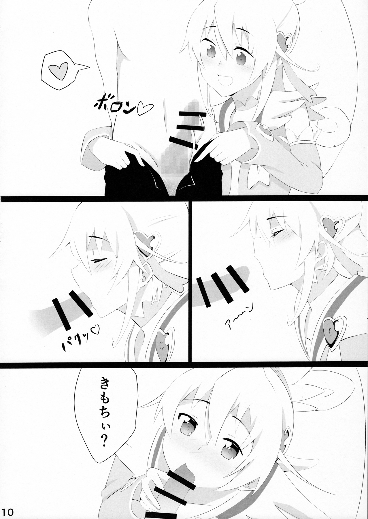 (C90) [まくら (ごろちゃ)] ドキプリ学院 (ドキドキ!プリキュア)