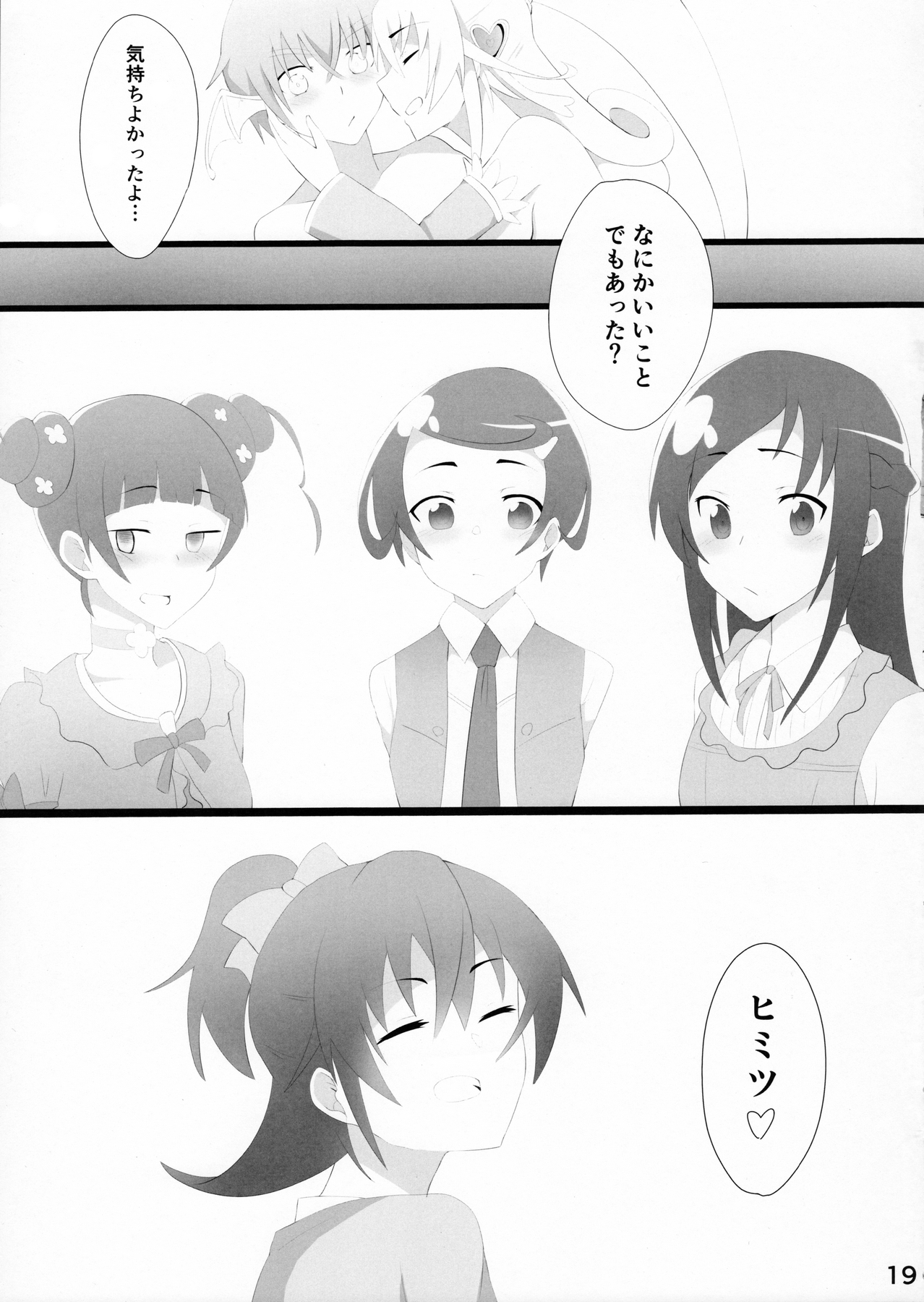 (C90) [まくら (ごろちゃ)] ドキプリ学院 (ドキドキ!プリキュア)