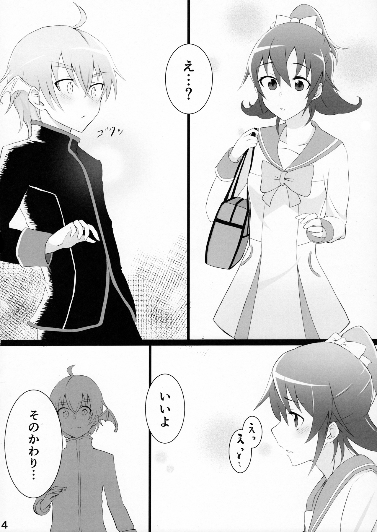 (C90) [まくら (ごろちゃ)] ドキプリ学院 (ドキドキ!プリキュア)