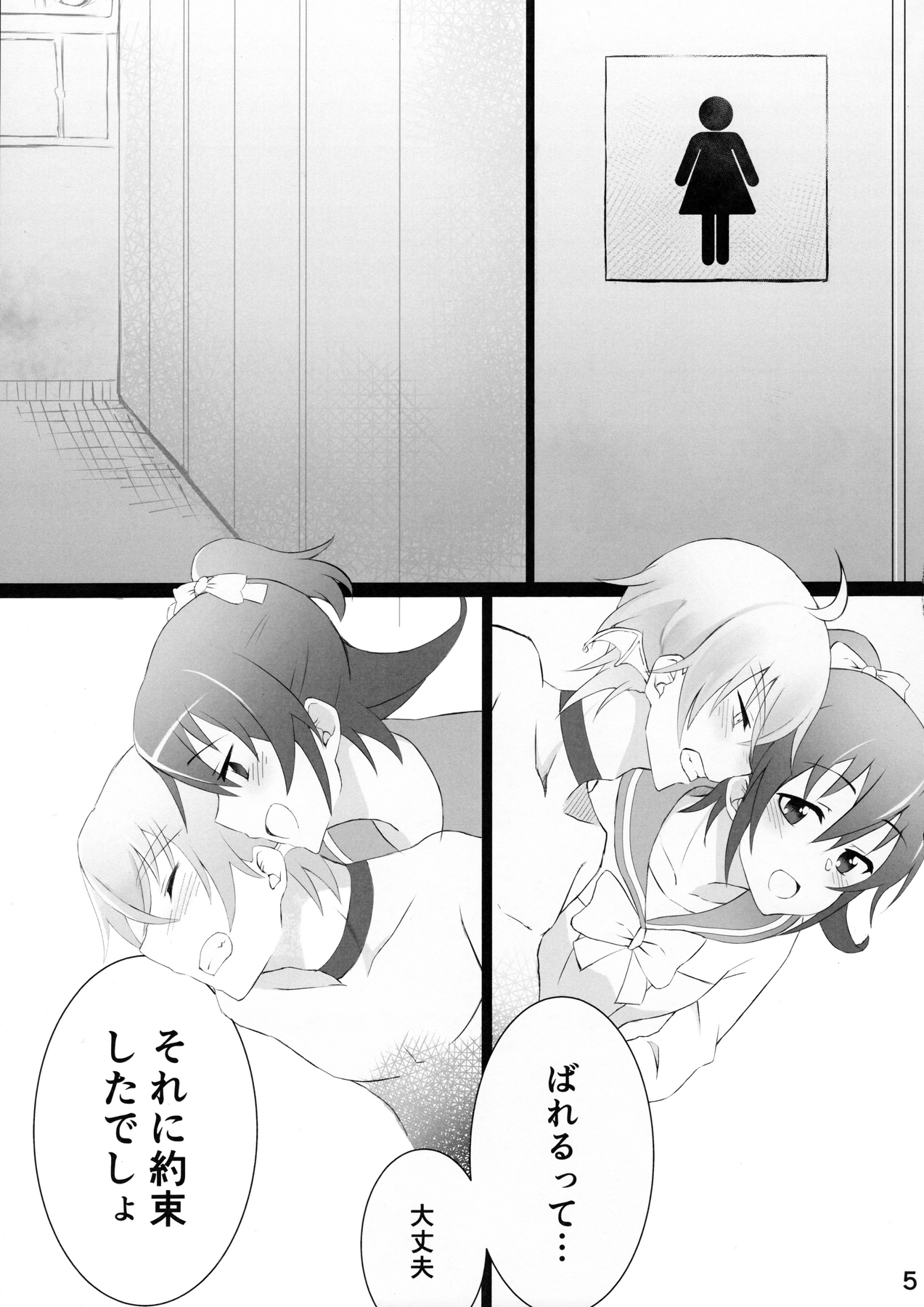 (C90) [まくら (ごろちゃ)] ドキプリ学院 (ドキドキ!プリキュア)