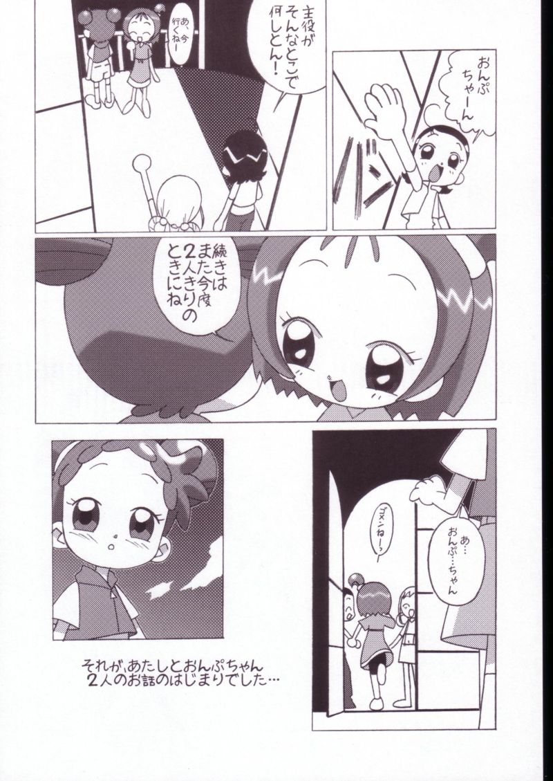 (ぷにケット7) [サークルヘロン (白真弓] まげじゅんVALUESTAR (おジャ魔女どれみ)