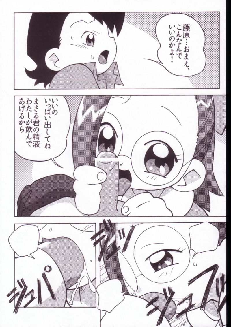(ぷにケット7) [サークルヘロン (白真弓] まげじゅんVALUESTAR (おジャ魔女どれみ)
