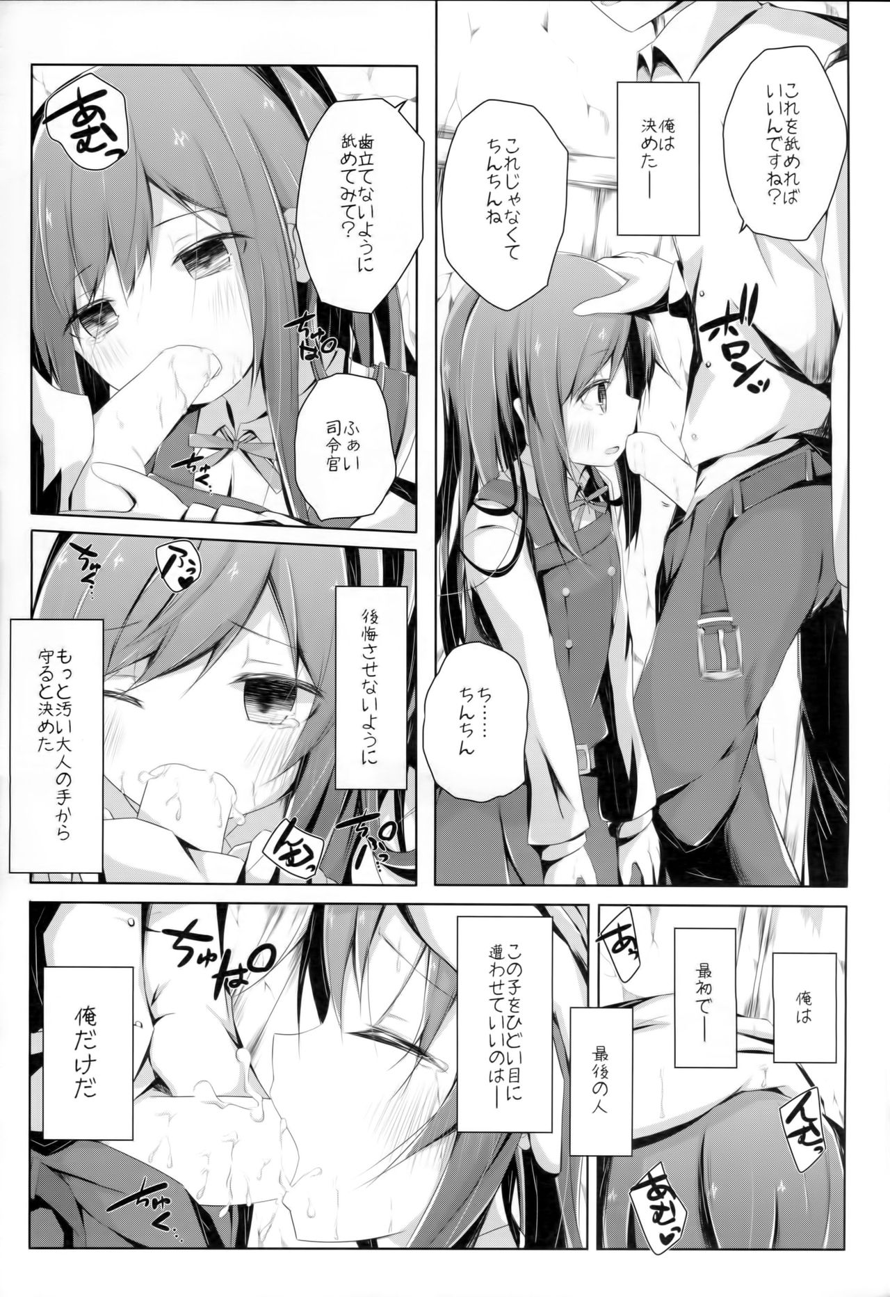 (C90) [揺れる蛍光灯 (西畑けい)] 明日着る服なくなっちゃったね朝潮ちゃん (艦隊これくしょん -艦これ-)