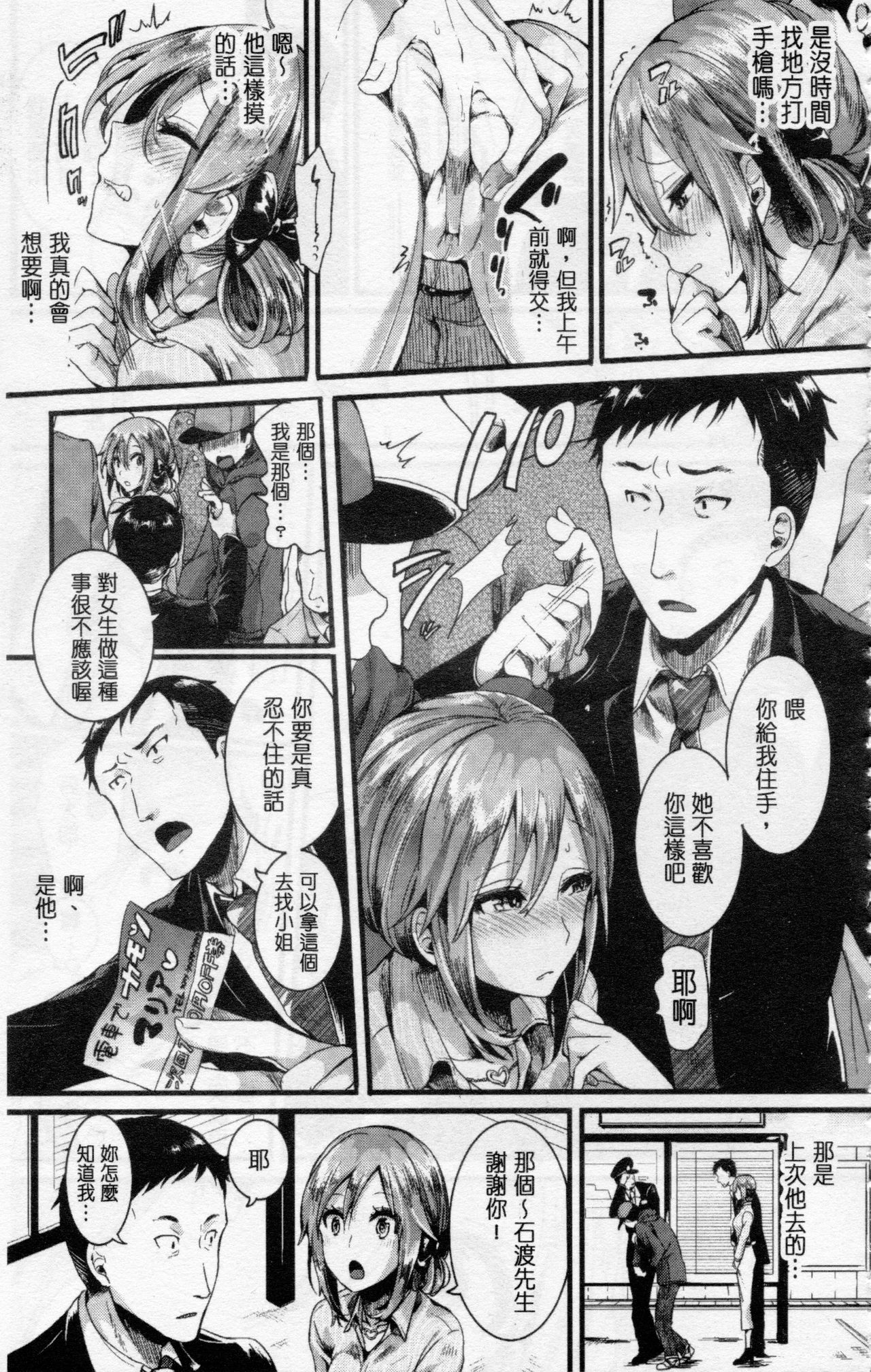 [doumou] 惚れときどきヌクもり [中国翻訳]