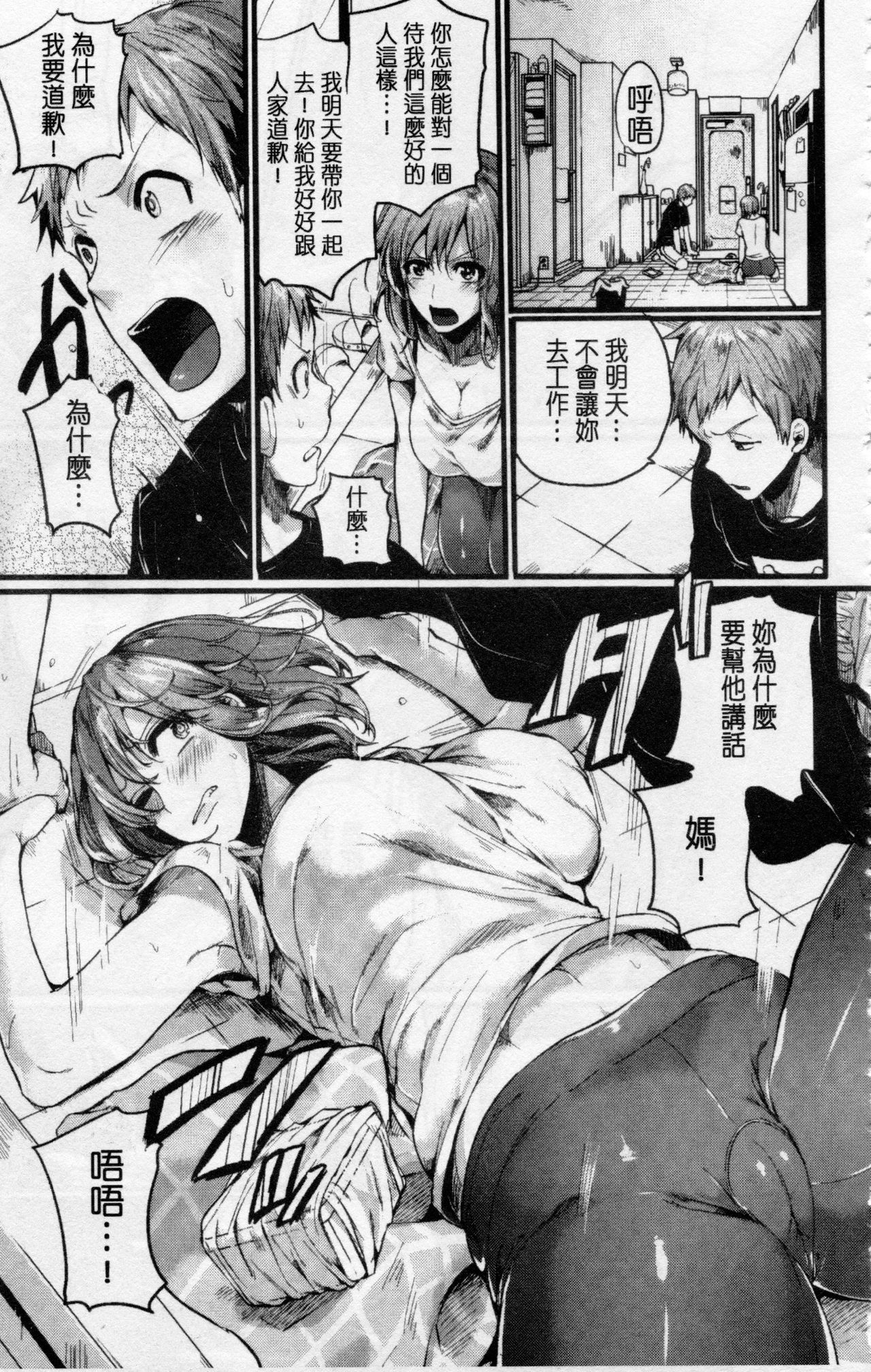 [doumou] 惚れときどきヌクもり [中国翻訳]