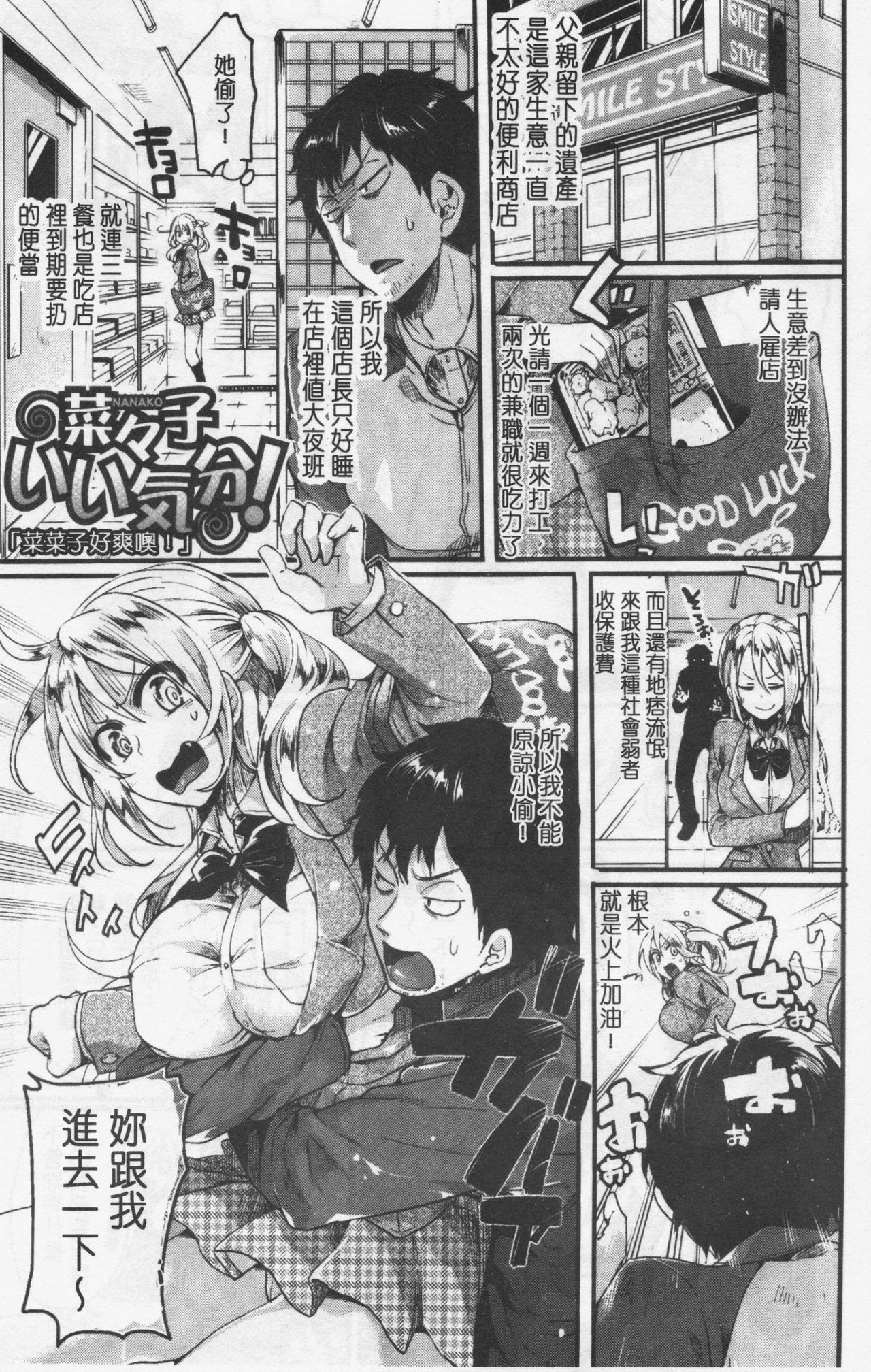 [doumou] 惚れときどきヌクもり [中国翻訳]