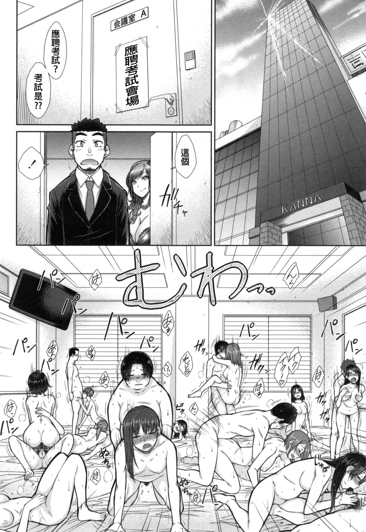 [五十嵐唱乃] こちら女子社員専用性処理課 第1-2、8話 [中国翻訳]