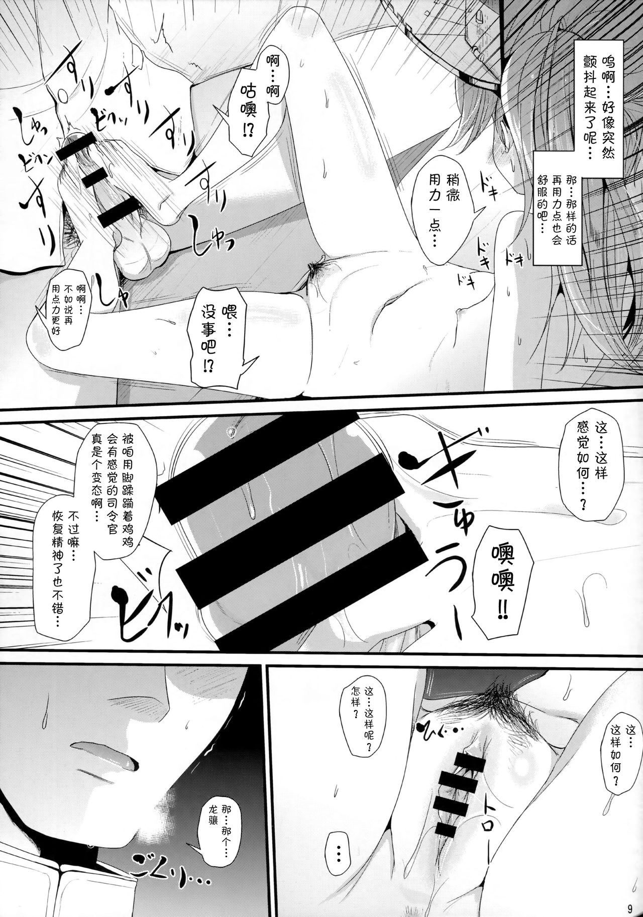 (C90) [きつねとぶどう (くろな)] げんきだそ!! (艦隊これくしょん -艦これ-) [中国翻訳]