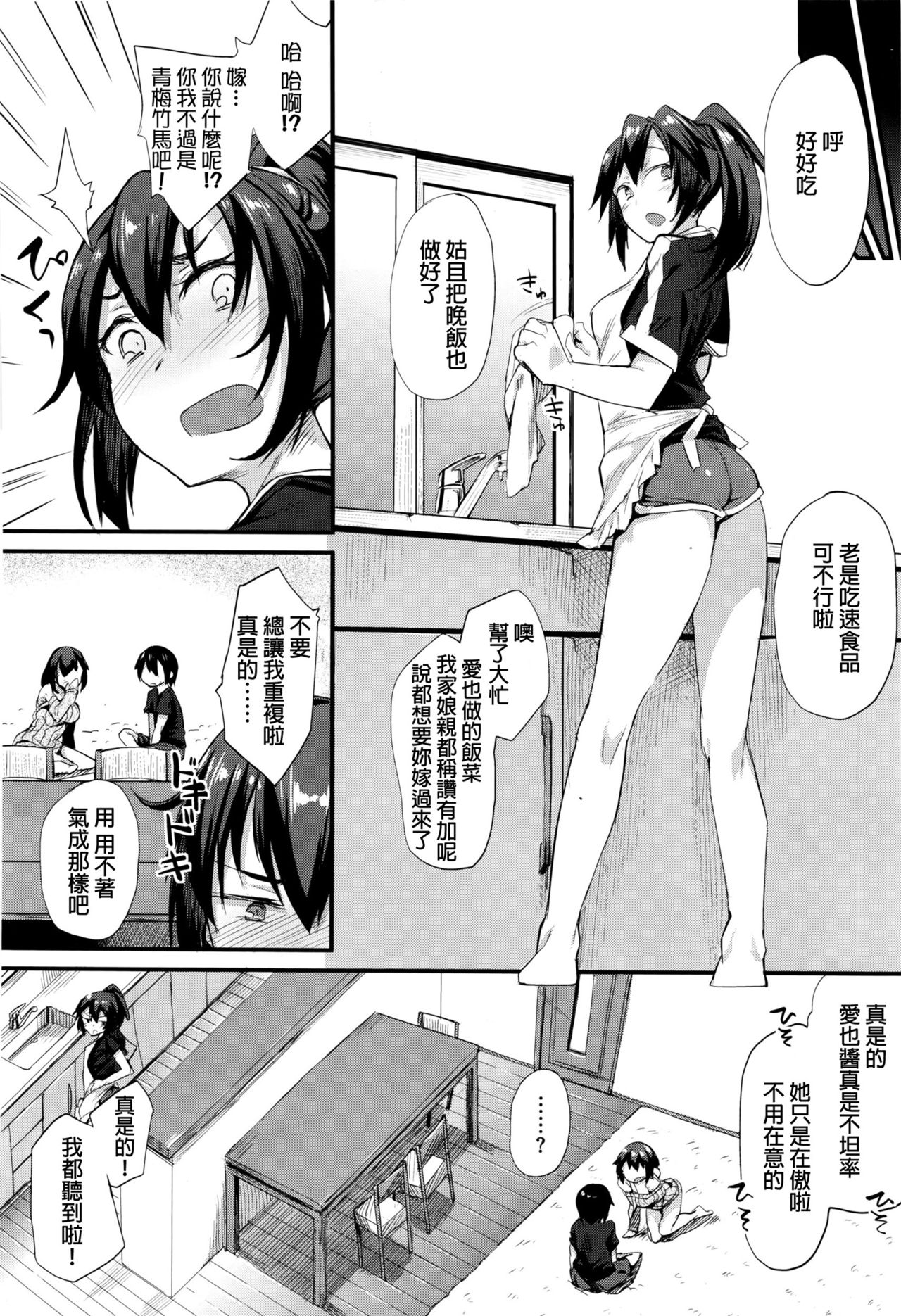 [らま] 発情ふれぐらんす (コミックゼロス #44) [中国翻訳]