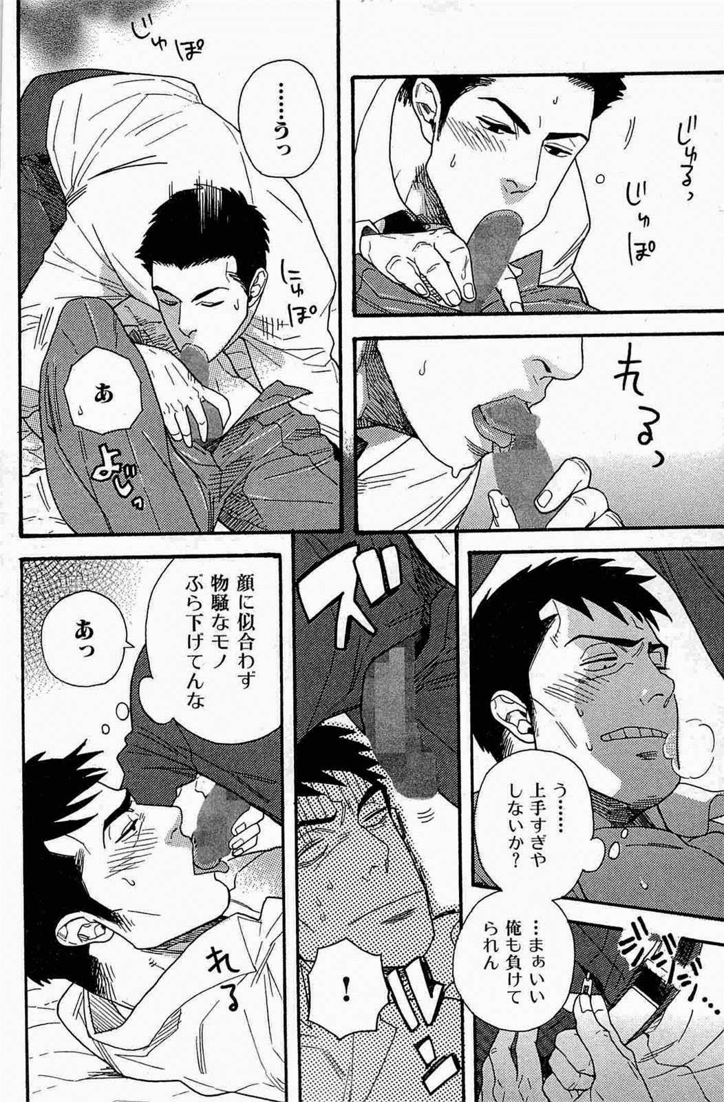 [三好ひろみ] 妄想♥社内恋愛 (悪漢コンプリート!)