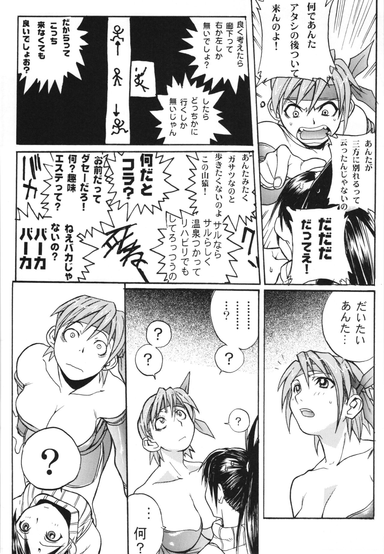 (C88) [TEX-MEX (れっどぶる)] WAY OF TEX-MEX 総集編3 + おまけ本 (よろず)
