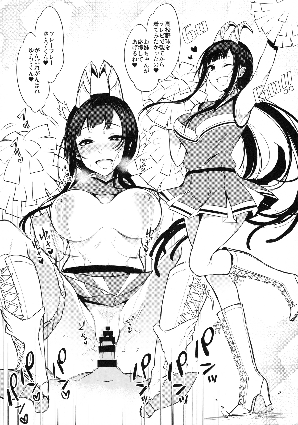 (C90) [ぽち小屋。 (ぽち。)] 姉なるもの 3.5 (姉なるもの)