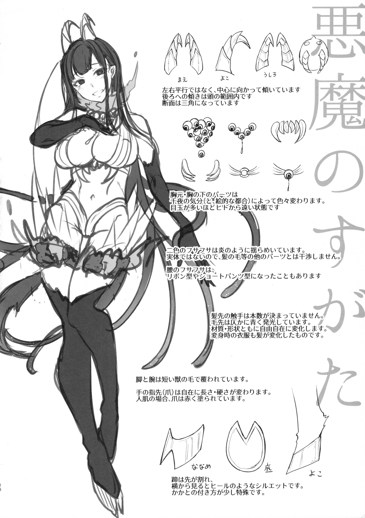 (C90) [ぽち小屋。 (ぽち。)] 姉なるもの 3.5 (姉なるもの)